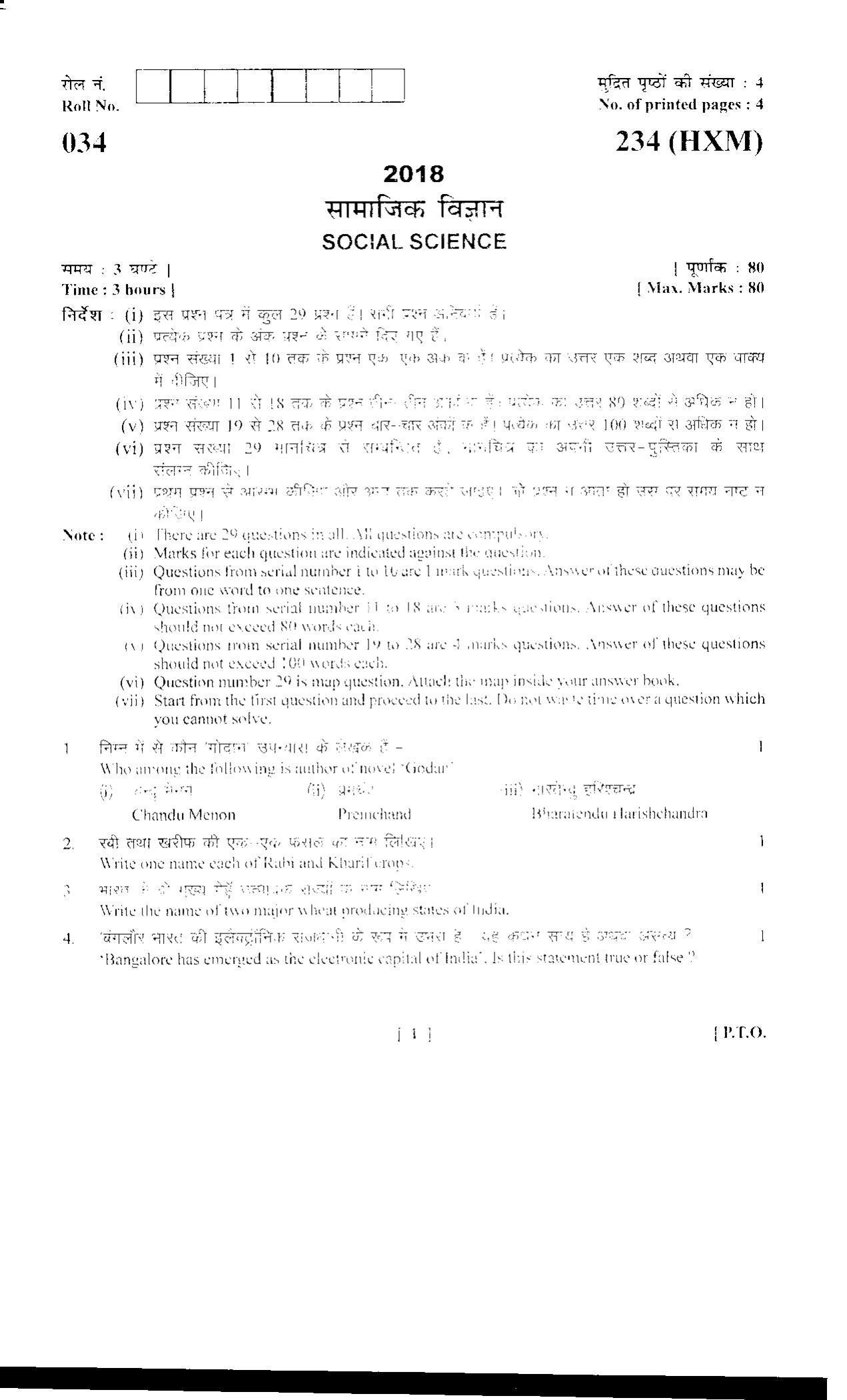 UBSE Class 10 Social Science 2018 Question Paper - Page 1