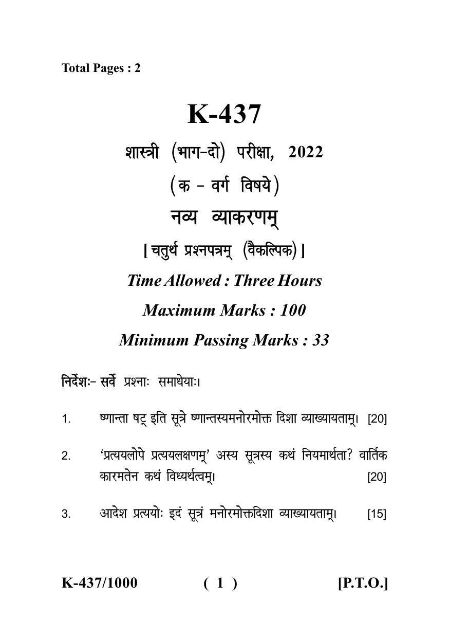 Sarguja University Question Paper - 2022 : Shastri Part Two(10+2+3) 3 Y DC Navvya Vyakranam Paper I - Page 1