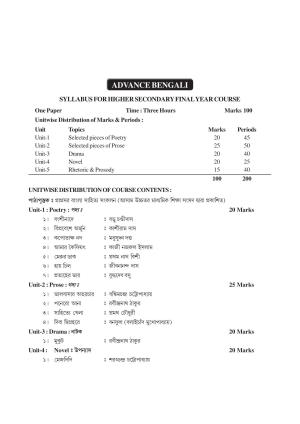 AHSEC 2nd Year Advance Bengali Syllabus