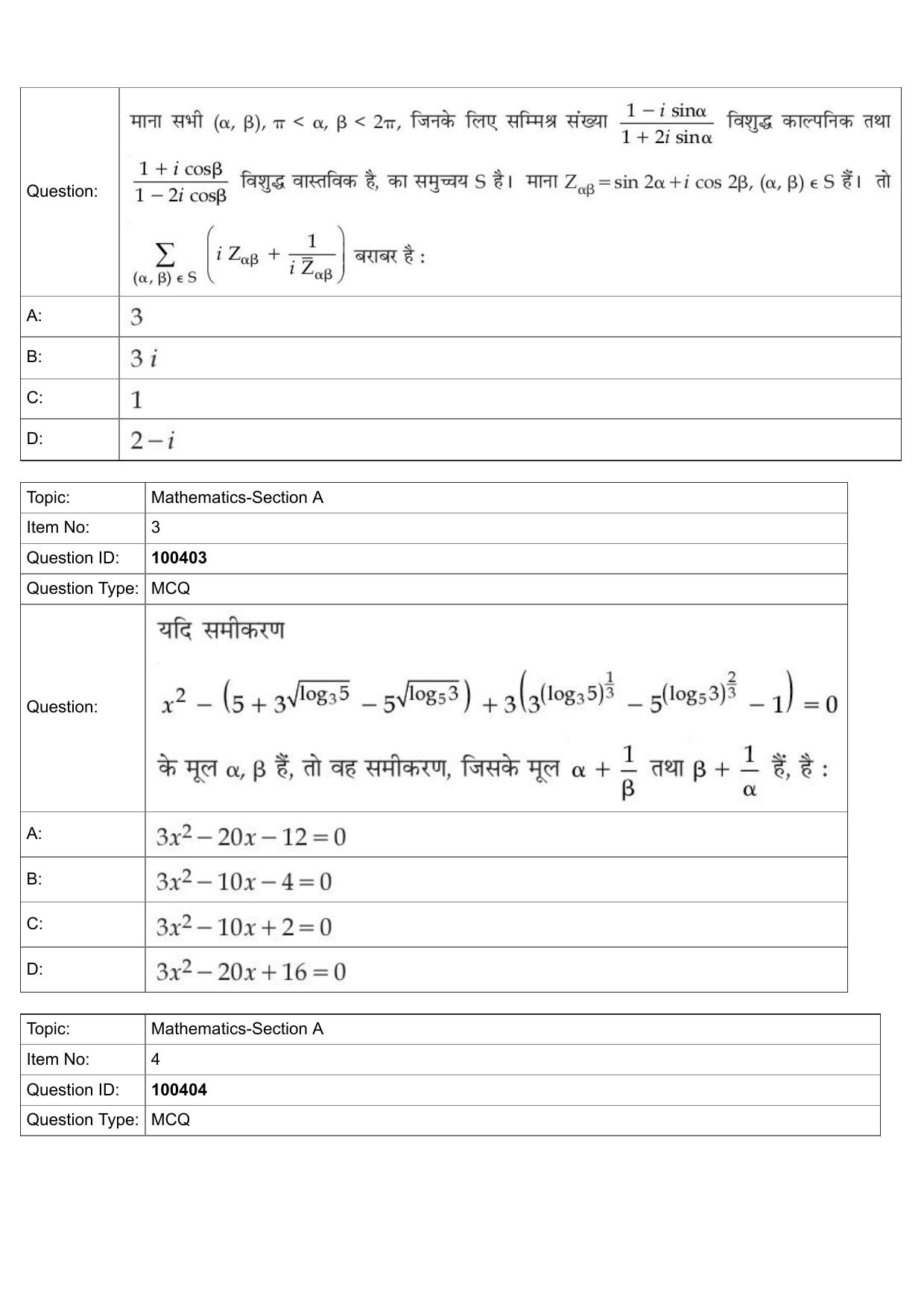 JEE Mains 2022: BTech Hindi (Shift 2) 27-07-2022 Question Paper - Page 2