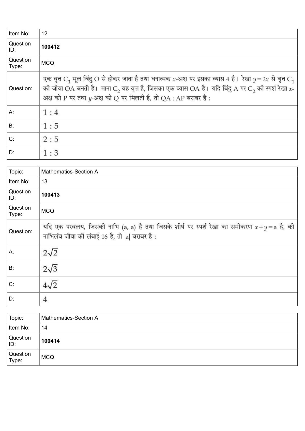 JEE Mains 2022: BTech Hindi (Shift 2) 27-07-2022 Question Paper - Page 7