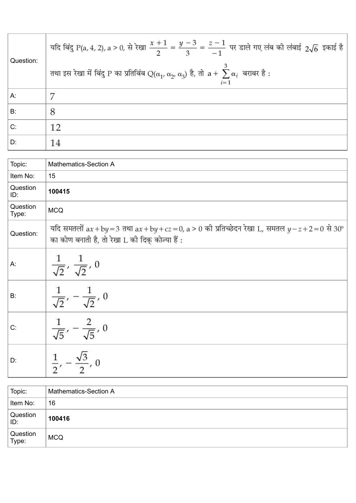 JEE Mains 2022: BTech Hindi (Shift 2) 27-07-2022 Question Paper - Page 8