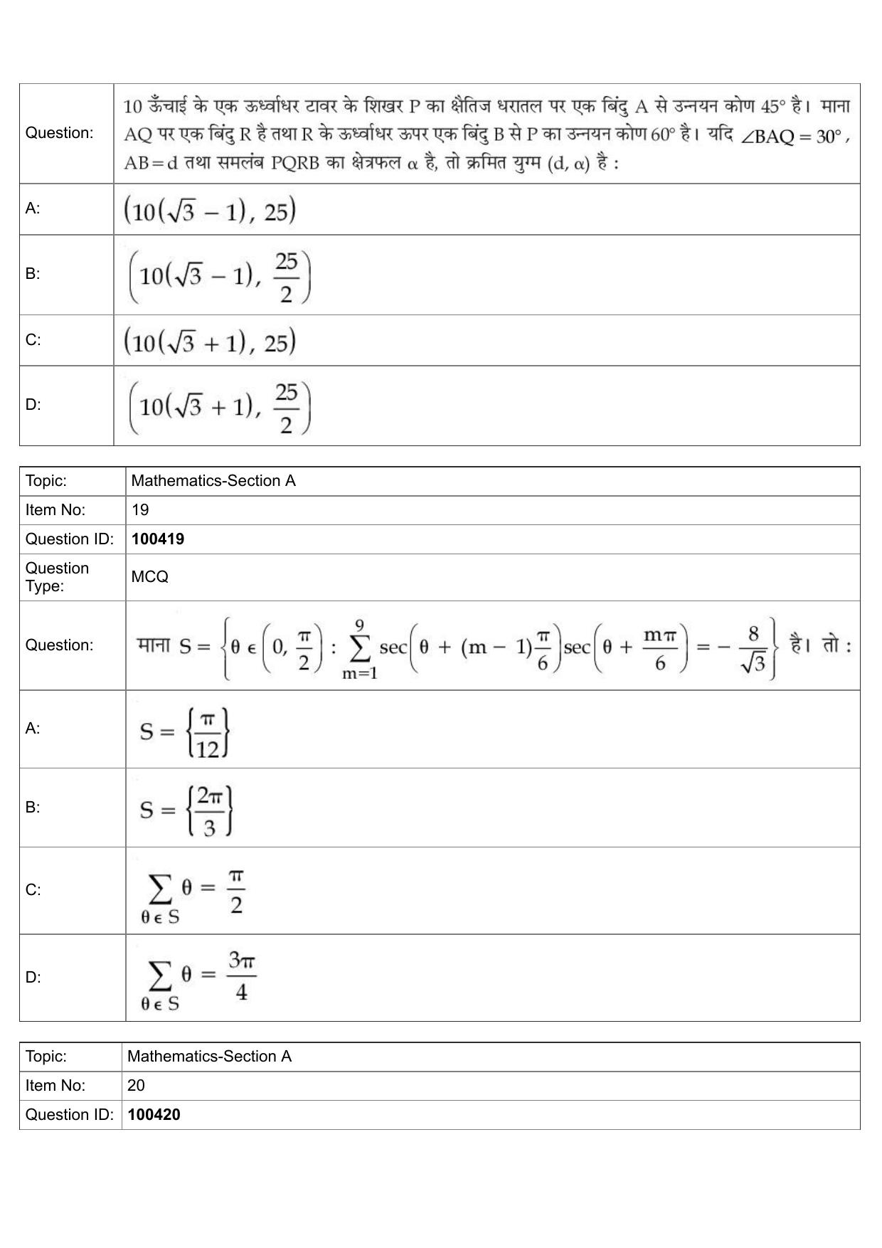 JEE Mains 2022: BTech Hindi (Shift 2) 27-07-2022 Question Paper - Page 10