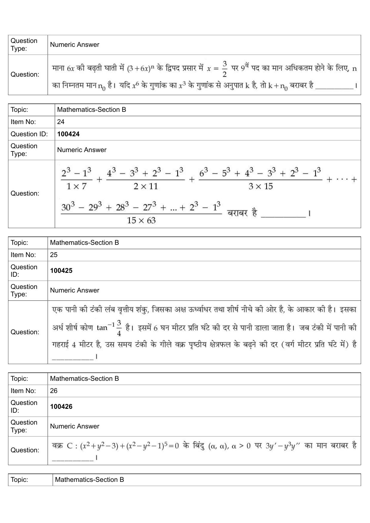 JEE Mains 2022: BTech Hindi (Shift 2) 27-07-2022 Question Paper - Page 12