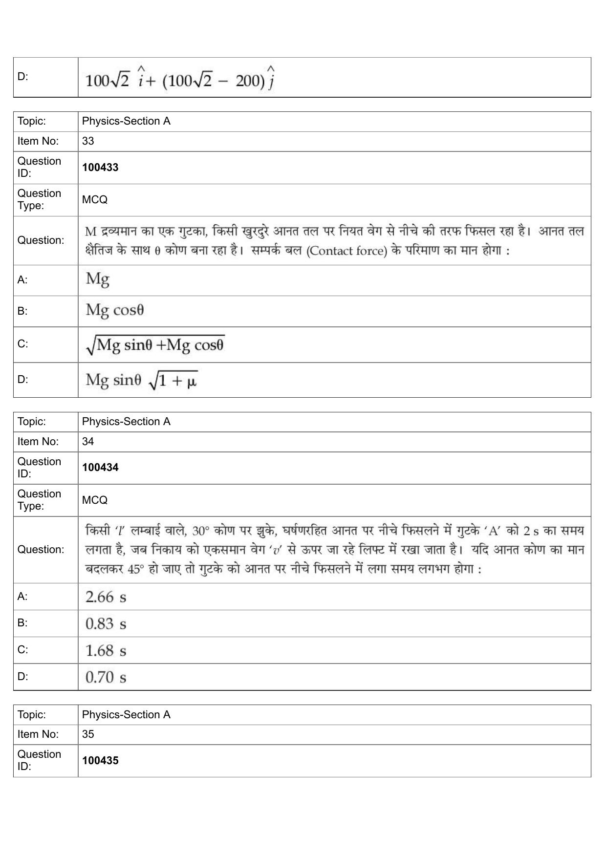 JEE Mains 2022: BTech Hindi (Shift 2) 27-07-2022 Question Paper - Page 15