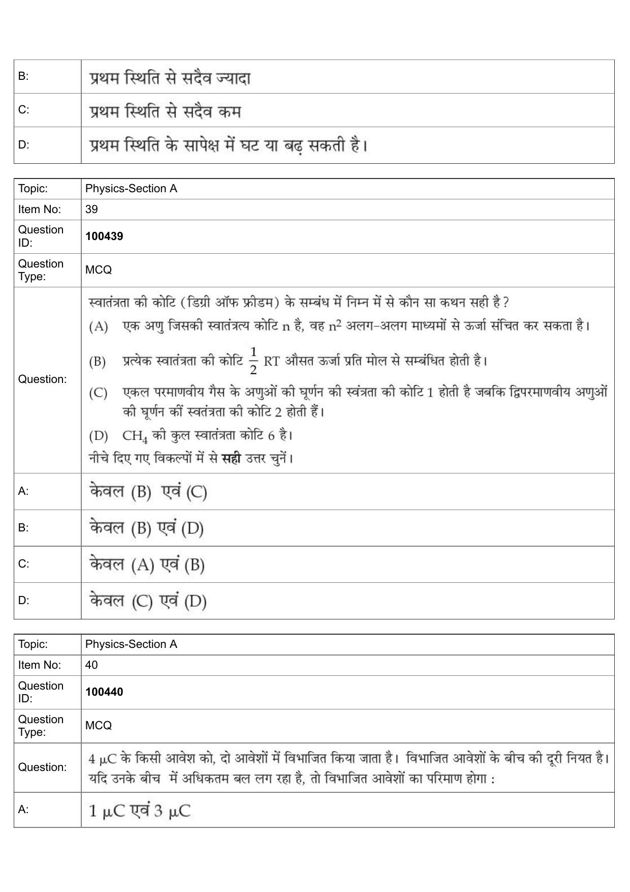 JEE Mains 2022: BTech Hindi (Shift 2) 27-07-2022 Question Paper - Page 18