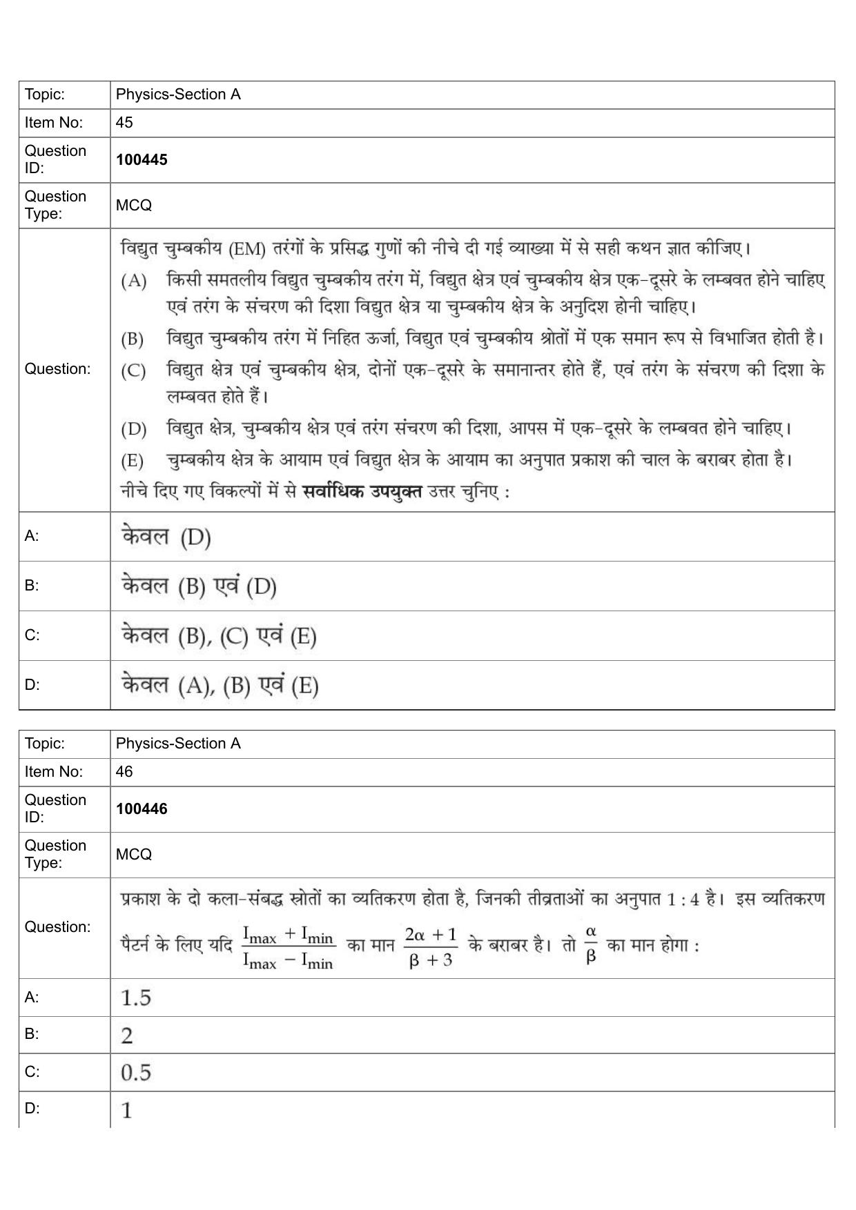 JEE Mains 2022: BTech Hindi (Shift 2) 27-07-2022 Question Paper - Page 21