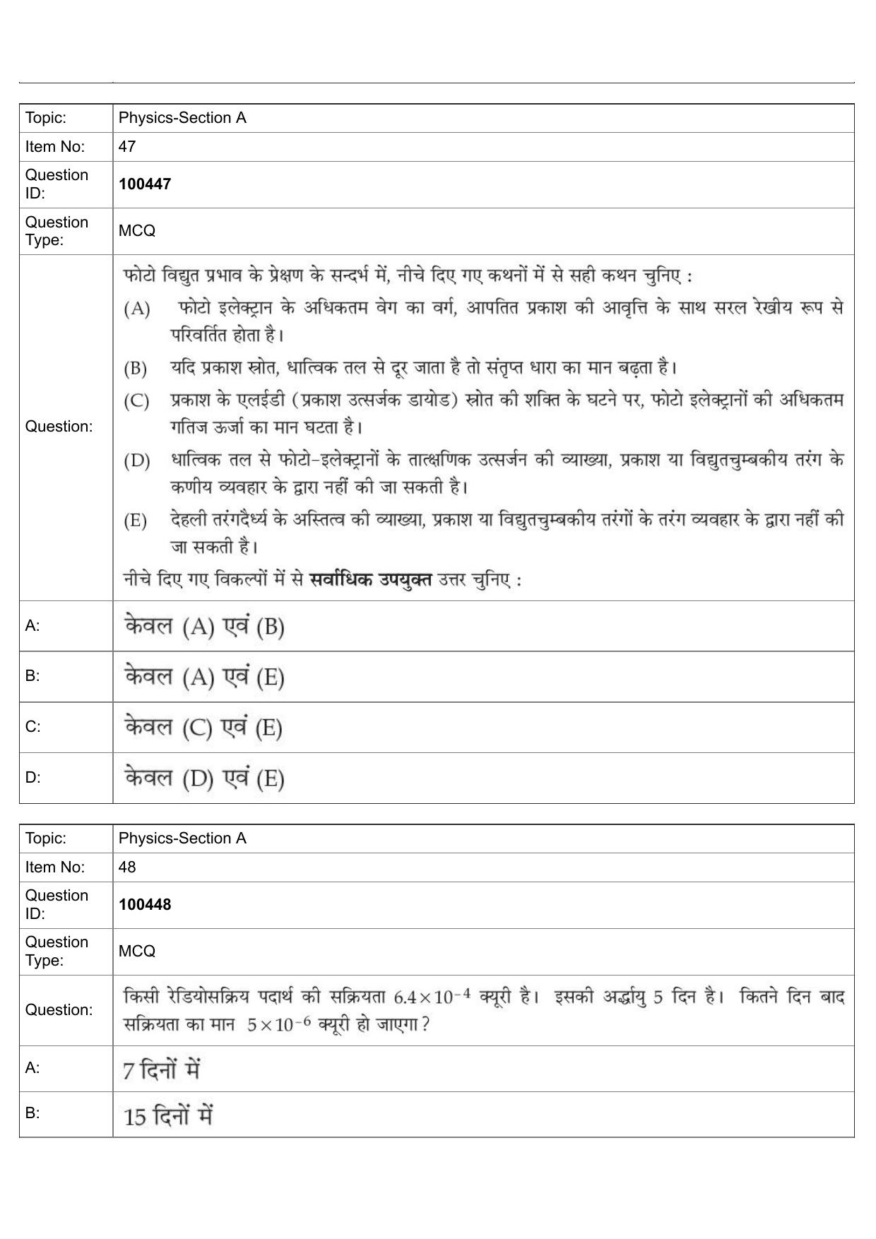 JEE Mains 2022: BTech Hindi (Shift 2) 27-07-2022 Question Paper - Page 22