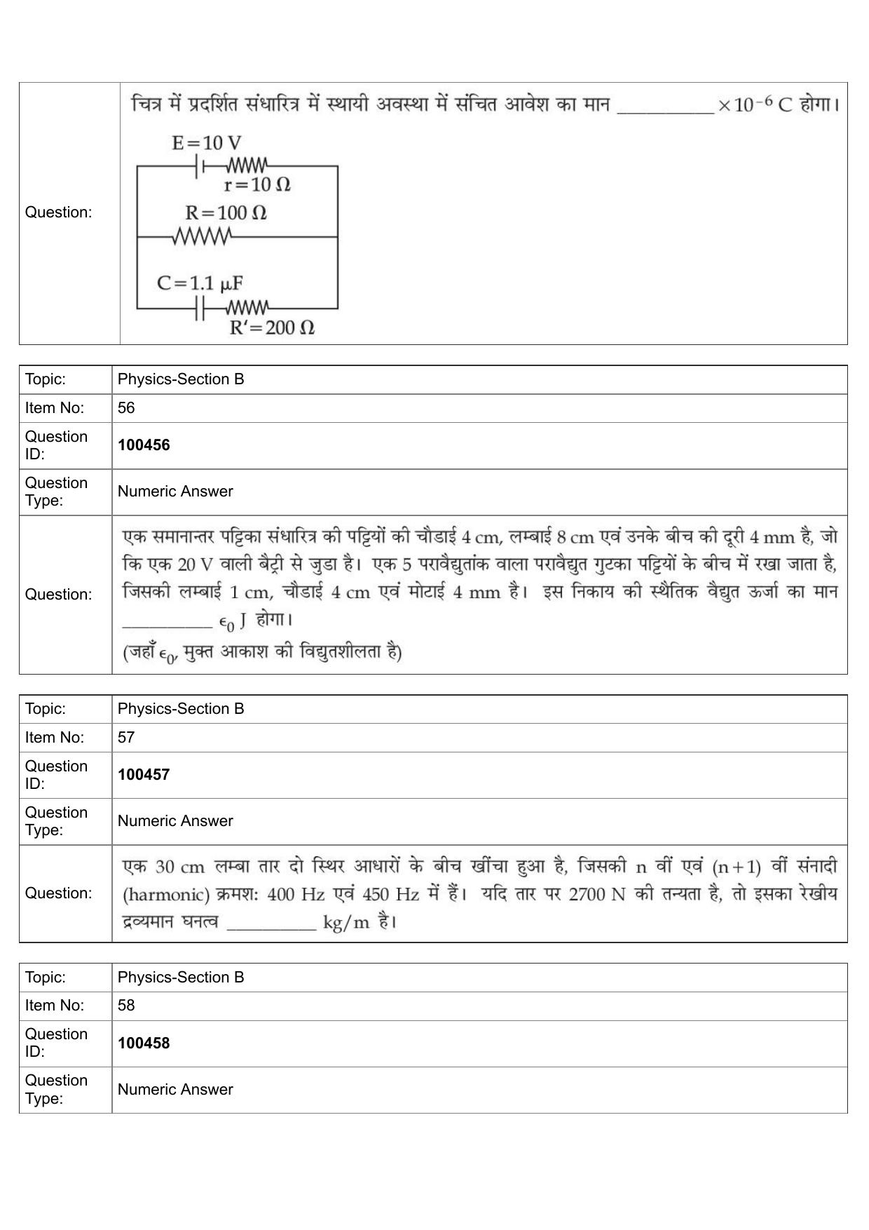 JEE Mains 2022: BTech Hindi (Shift 2) 27-07-2022 Question Paper - Page 26