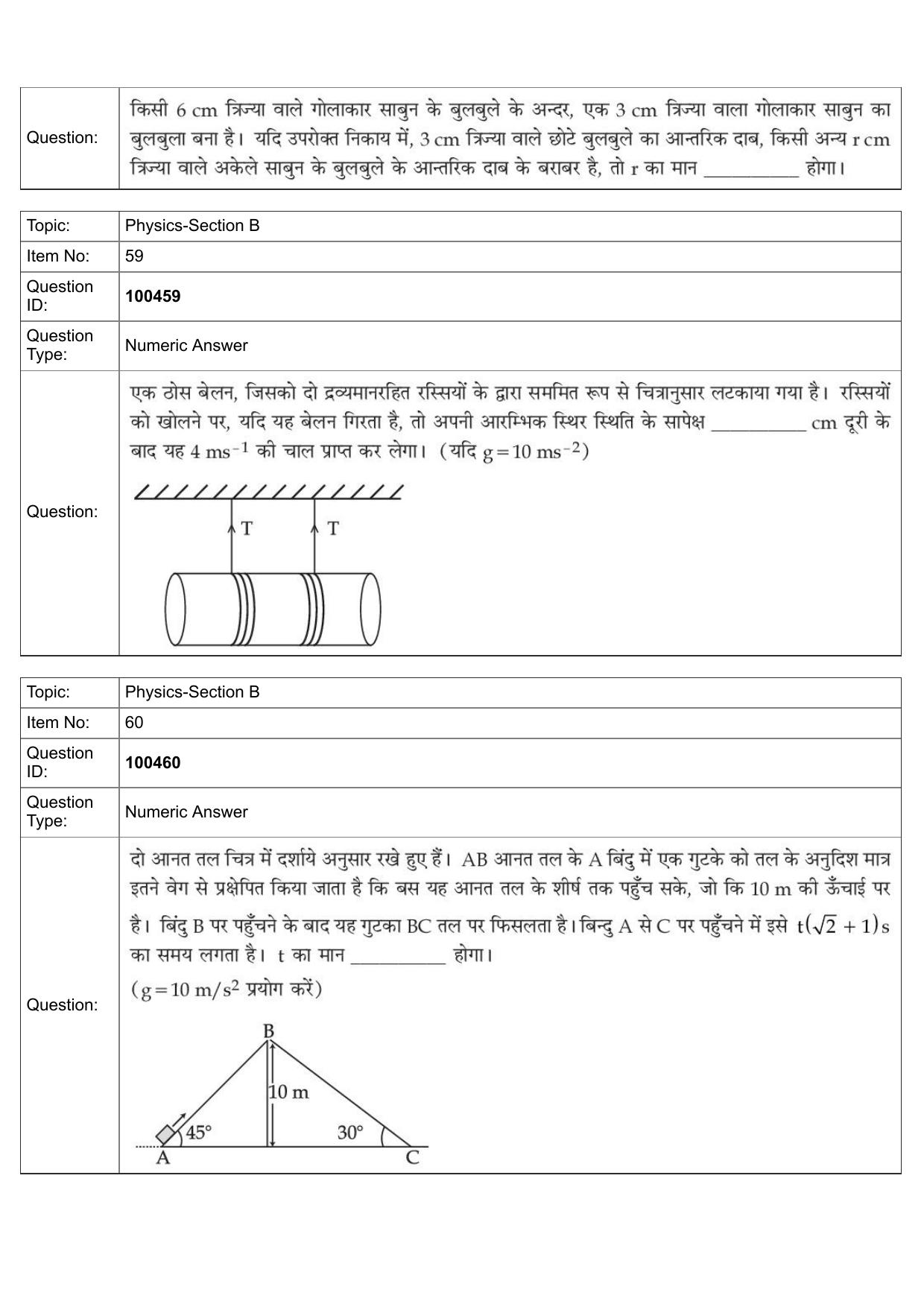 JEE Mains 2022: BTech Hindi (Shift 2) 27-07-2022 Question Paper - Page 27