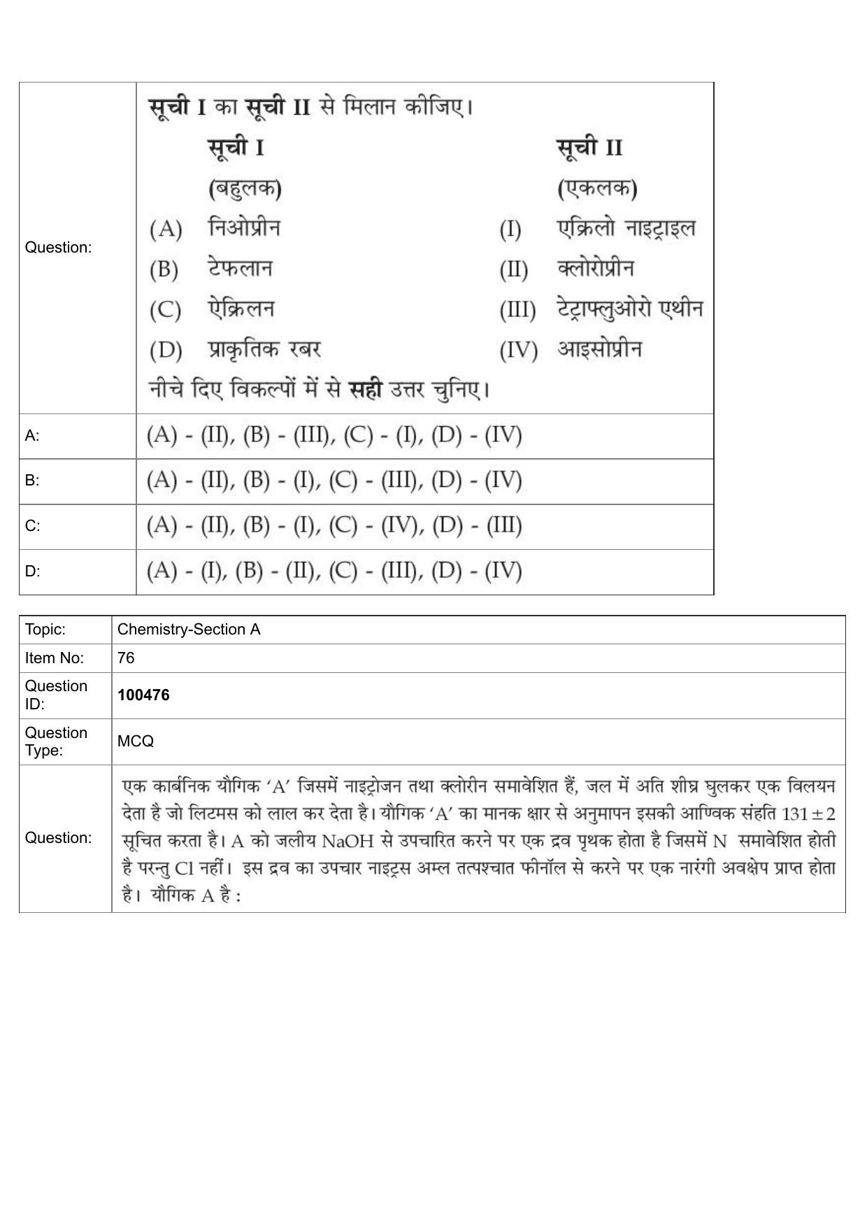 JEE Mains 2022: BTech Hindi (Shift 2) 27-07-2022 Question Paper - Page 37