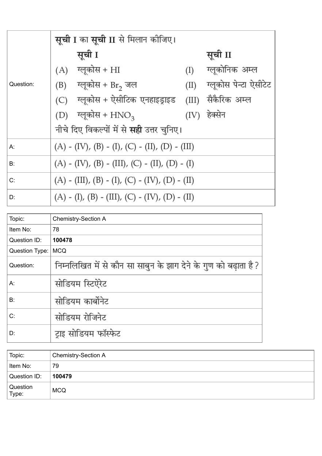 JEE Mains 2022: BTech Hindi (Shift 2) 27-07-2022 Question Paper - Page 39