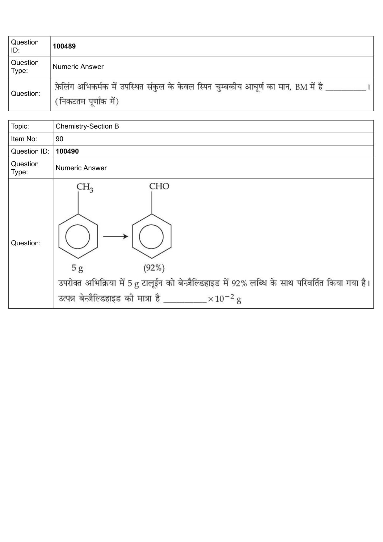 JEE Mains 2022: BTech Hindi (Shift 2) 27-07-2022 Question Paper - Page 43