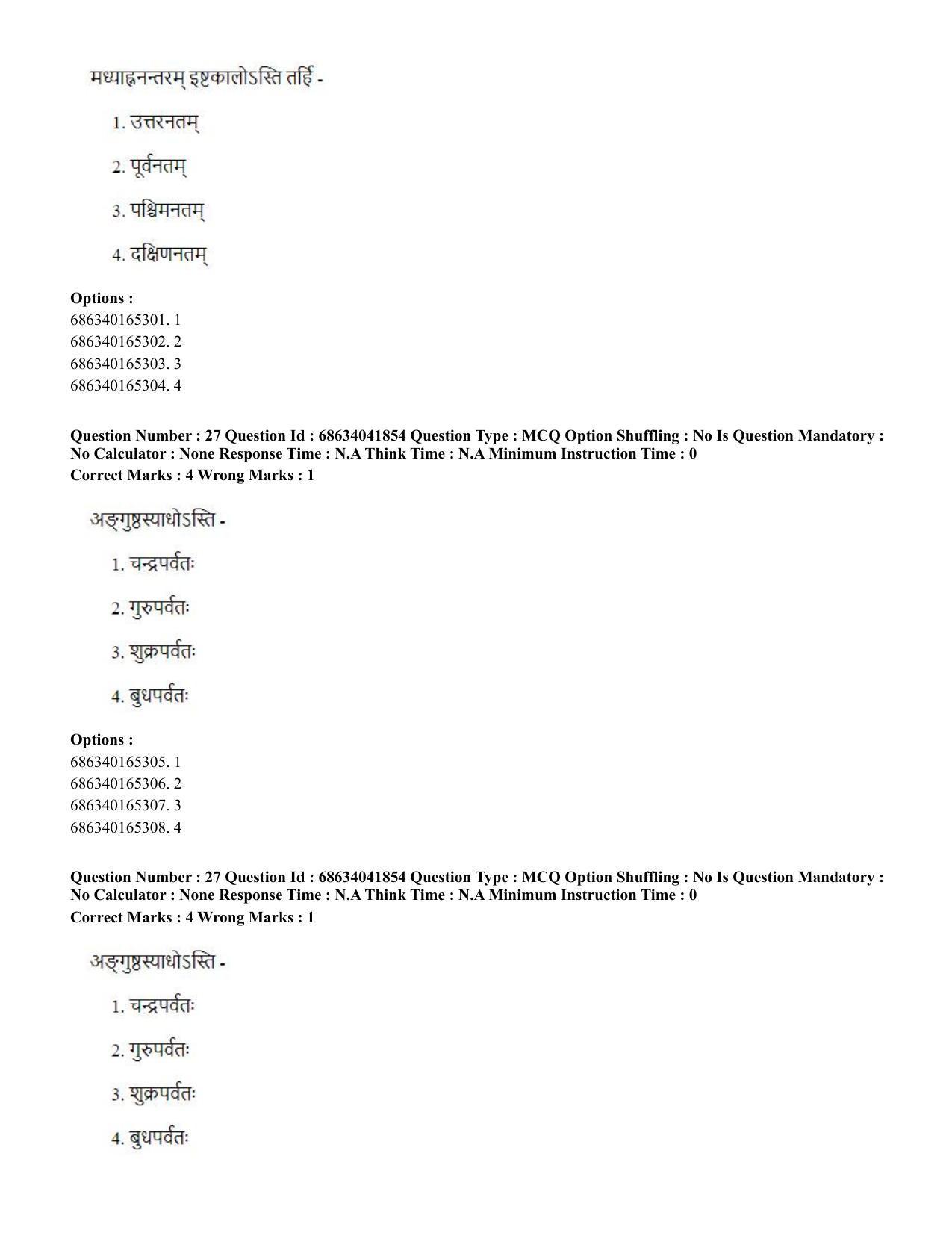 CUET PG 2023: ACQP11 – Jyotish -Falit (BHU) (Eng) - Shift 3 (30-06-2023) Question Paper - Page 39