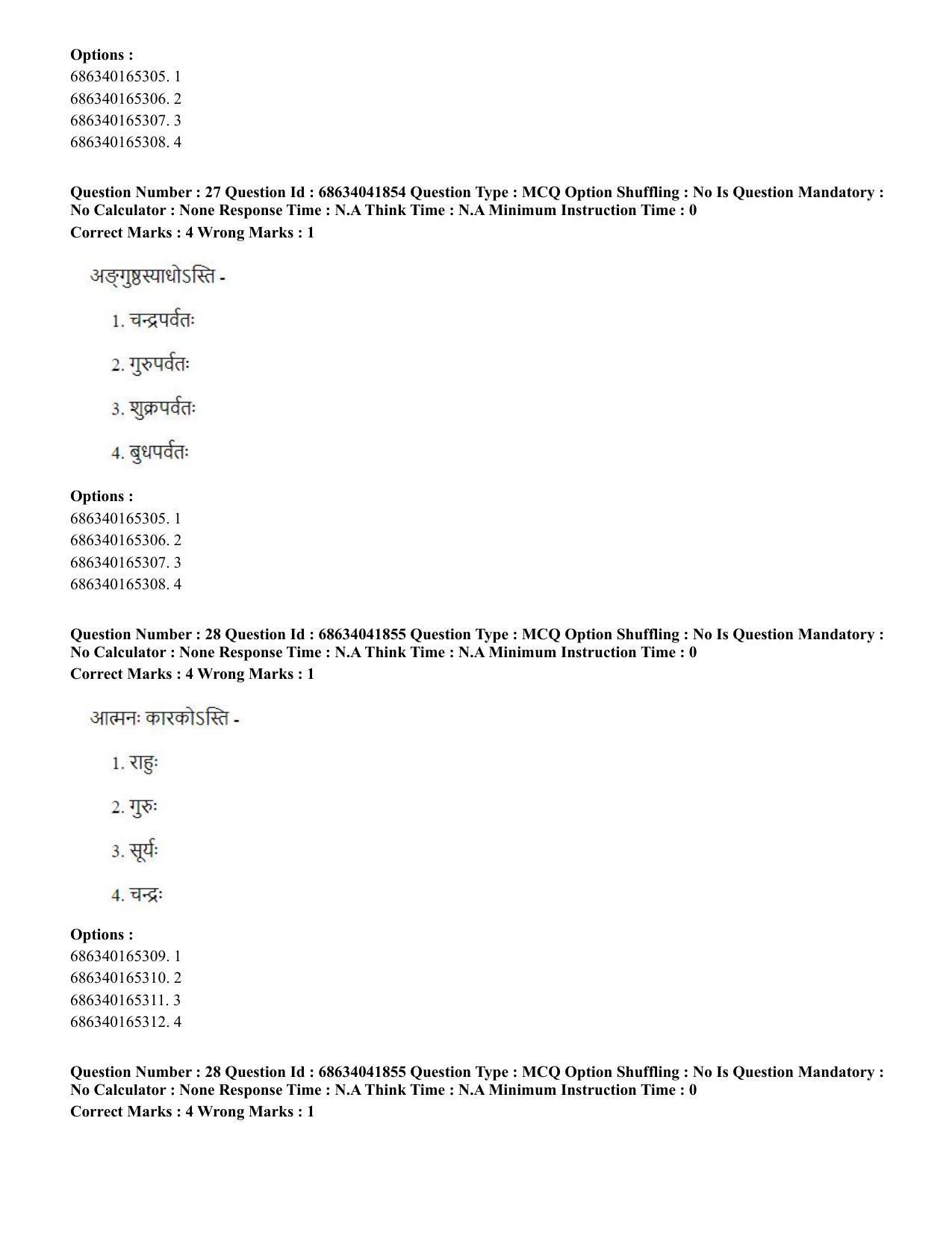 CUET PG 2023: ACQP11 – Jyotish -Falit (BHU) (Eng) - Shift 3 (30-06-2023) Question Paper - Page 40