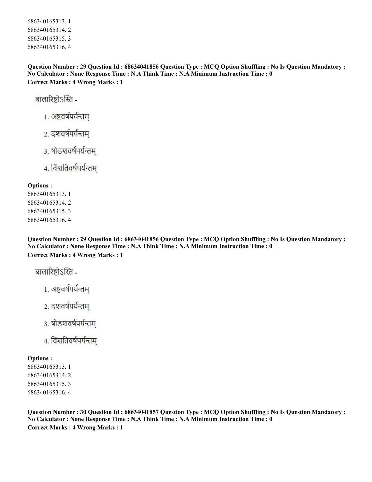 CUET PG 2023: ACQP11 – Jyotish -Falit (BHU) (Eng) - Shift 3 (30-06-2023) Question Paper - Page 42