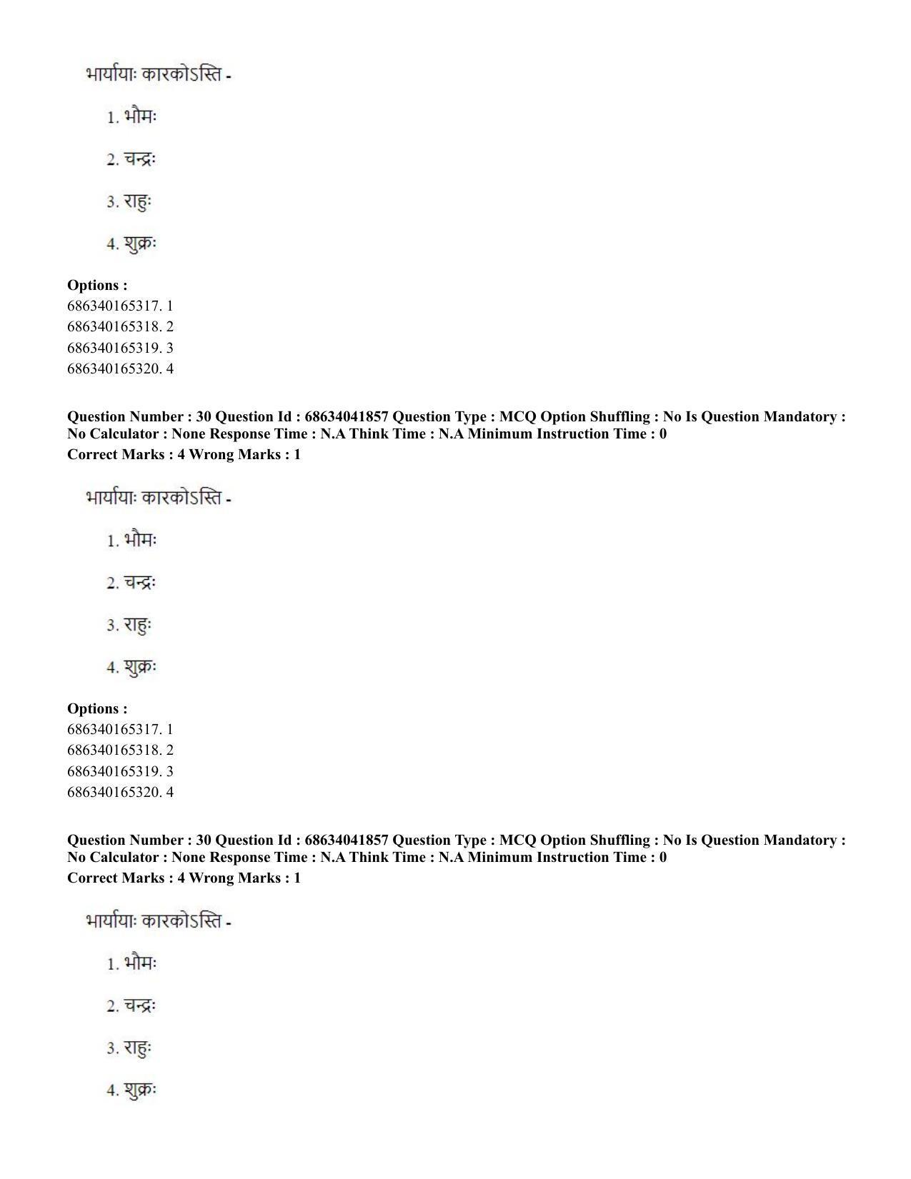 CUET PG 2023: ACQP11 – Jyotish -Falit (BHU) (Eng) - Shift 3 (30-06-2023) Question Paper - Page 43