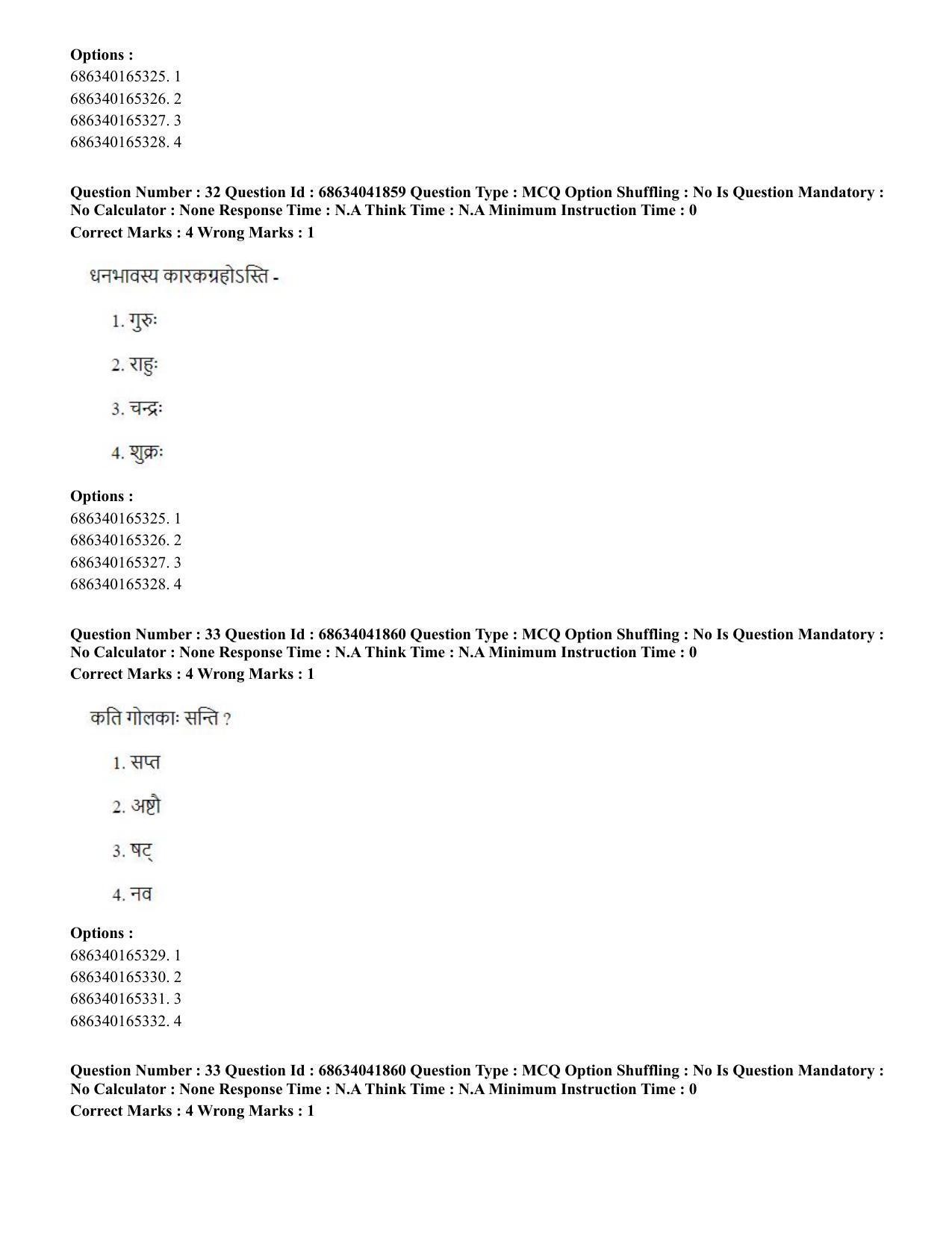 CUET PG 2023: ACQP11 – Jyotish -Falit (BHU) (Eng) - Shift 3 (30-06-2023) Question Paper - Page 46