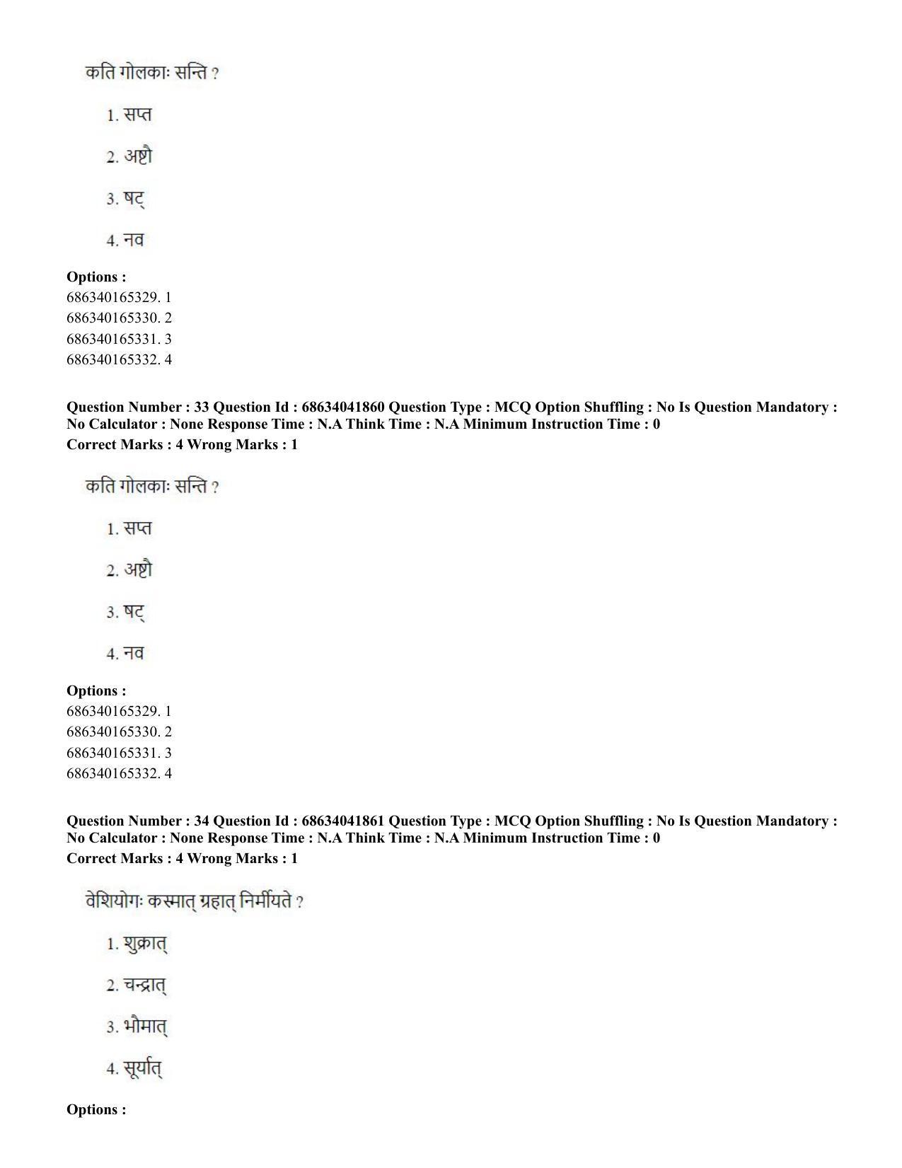 CUET PG 2023: ACQP11 – Jyotish -Falit (BHU) (Eng) - Shift 3 (30-06-2023) Question Paper - Page 47