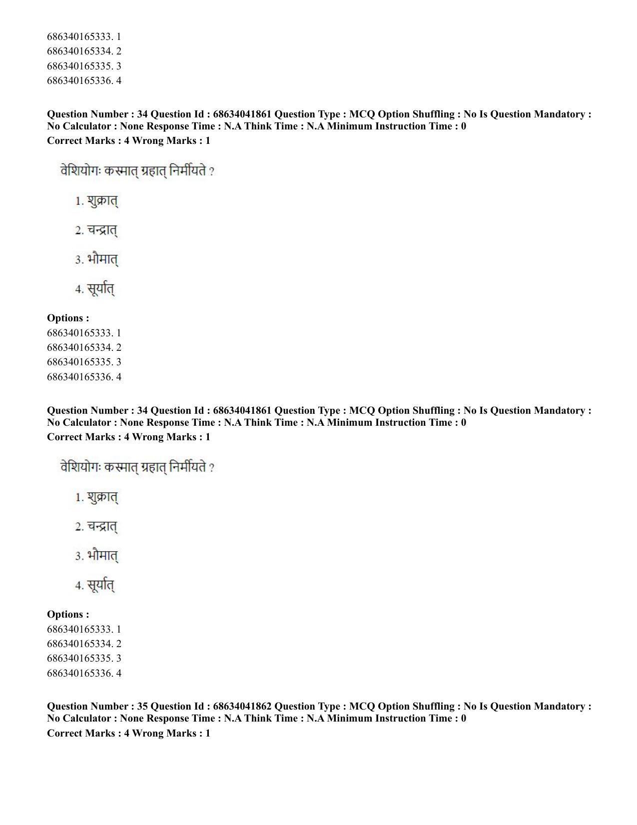 CUET PG 2023: ACQP11 – Jyotish -Falit (BHU) (Eng) - Shift 3 (30-06-2023) Question Paper - Page 48