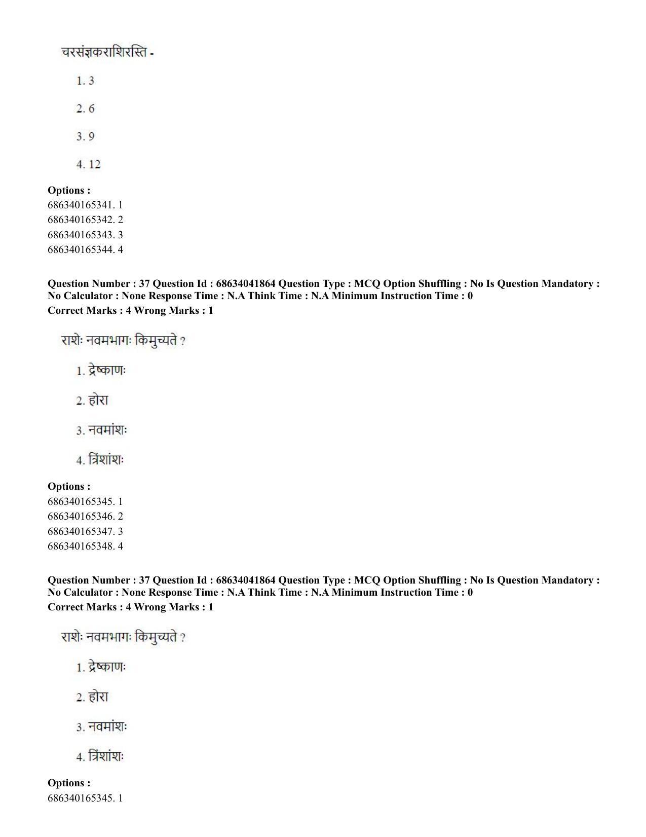 CUET PG 2023: ACQP11 – Jyotish -Falit (BHU) (Eng) - Shift 3 (30-06-2023) Question Paper - Page 51