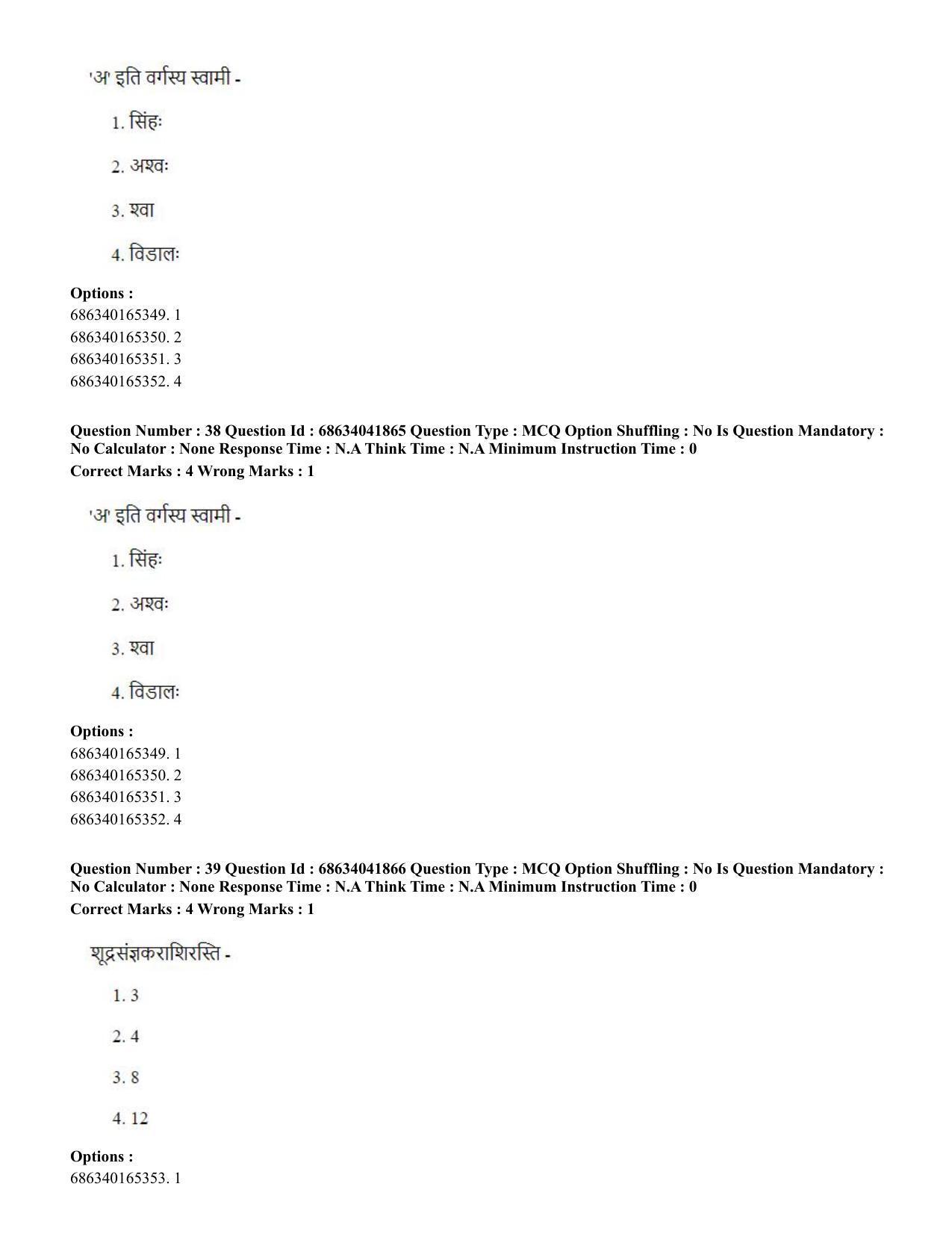 CUET PG 2023: ACQP11 – Jyotish -Falit (BHU) (Eng) - Shift 3 (30-06-2023) Question Paper - Page 53