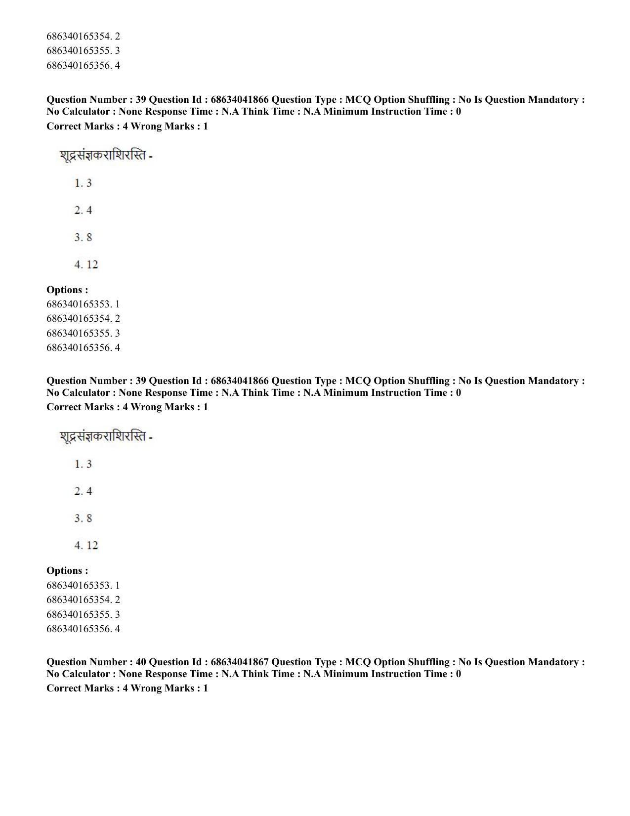 CUET PG 2023: ACQP11 – Jyotish -Falit (BHU) (Eng) - Shift 3 (30-06-2023) Question Paper - Page 54