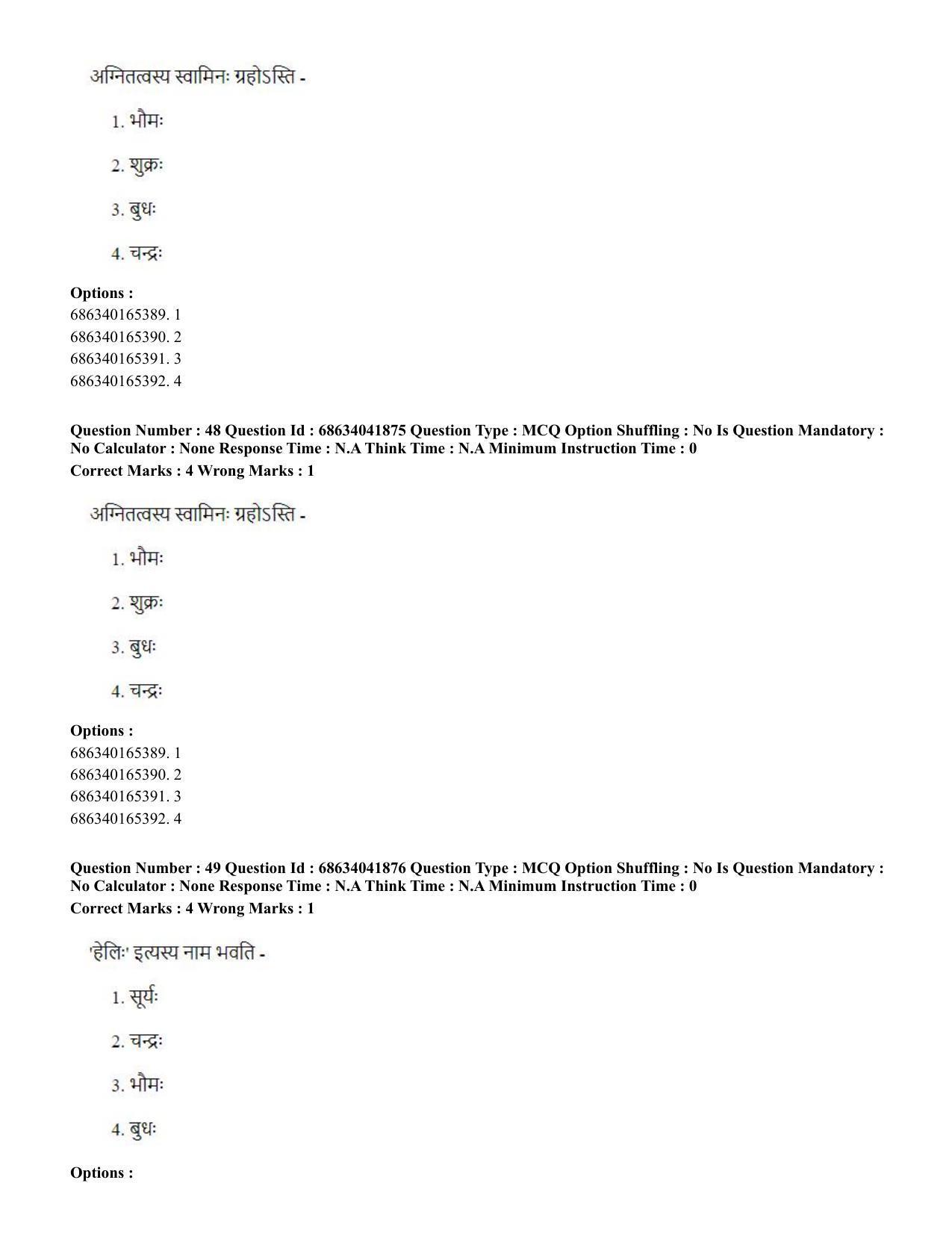 CUET PG 2023: ACQP11 – Jyotish -Falit (BHU) (Eng) - Shift 3 (30-06-2023) Question Paper - Page 65