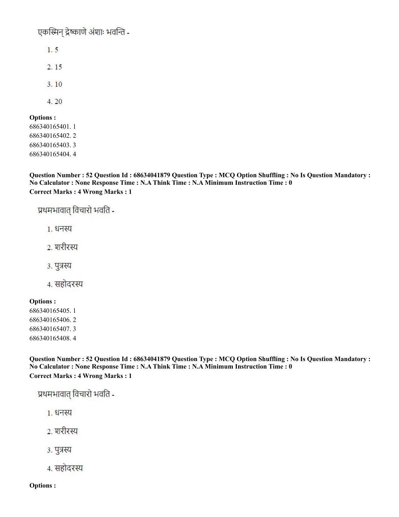 CUET PG 2023: ACQP11 – Jyotish -Falit (BHU) (Eng) - Shift 3 (30-06-2023) Question Paper - Page 69