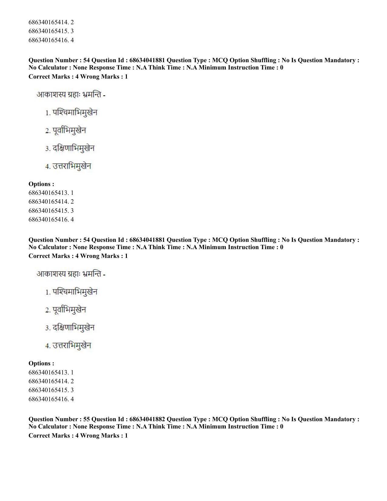 CUET PG 2023: ACQP11 – Jyotish -Falit (BHU) (Eng) - Shift 3 (30-06-2023) Question Paper - Page 72