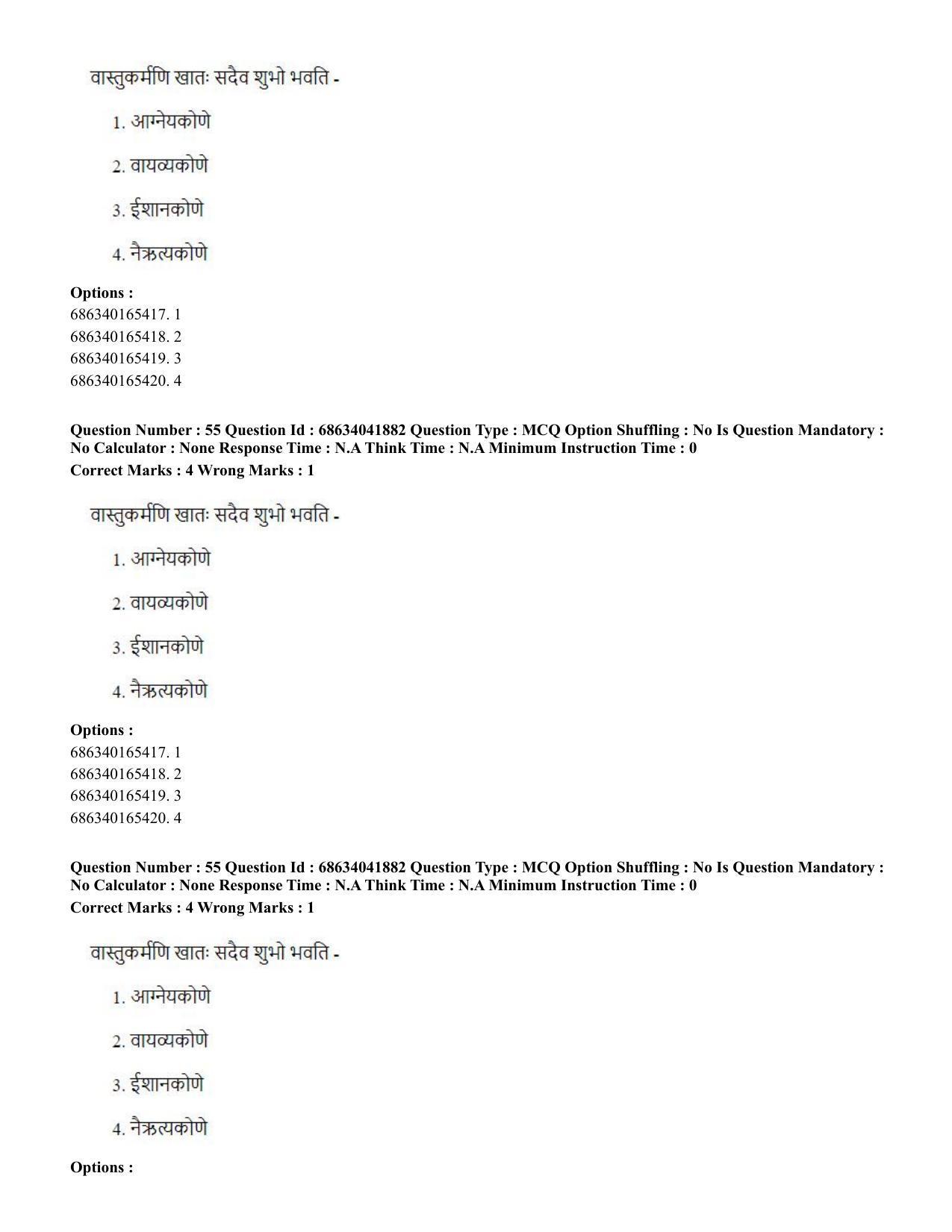 CUET PG 2023: ACQP11 – Jyotish -Falit (BHU) (Eng) - Shift 3 (30-06-2023) Question Paper - Page 73
