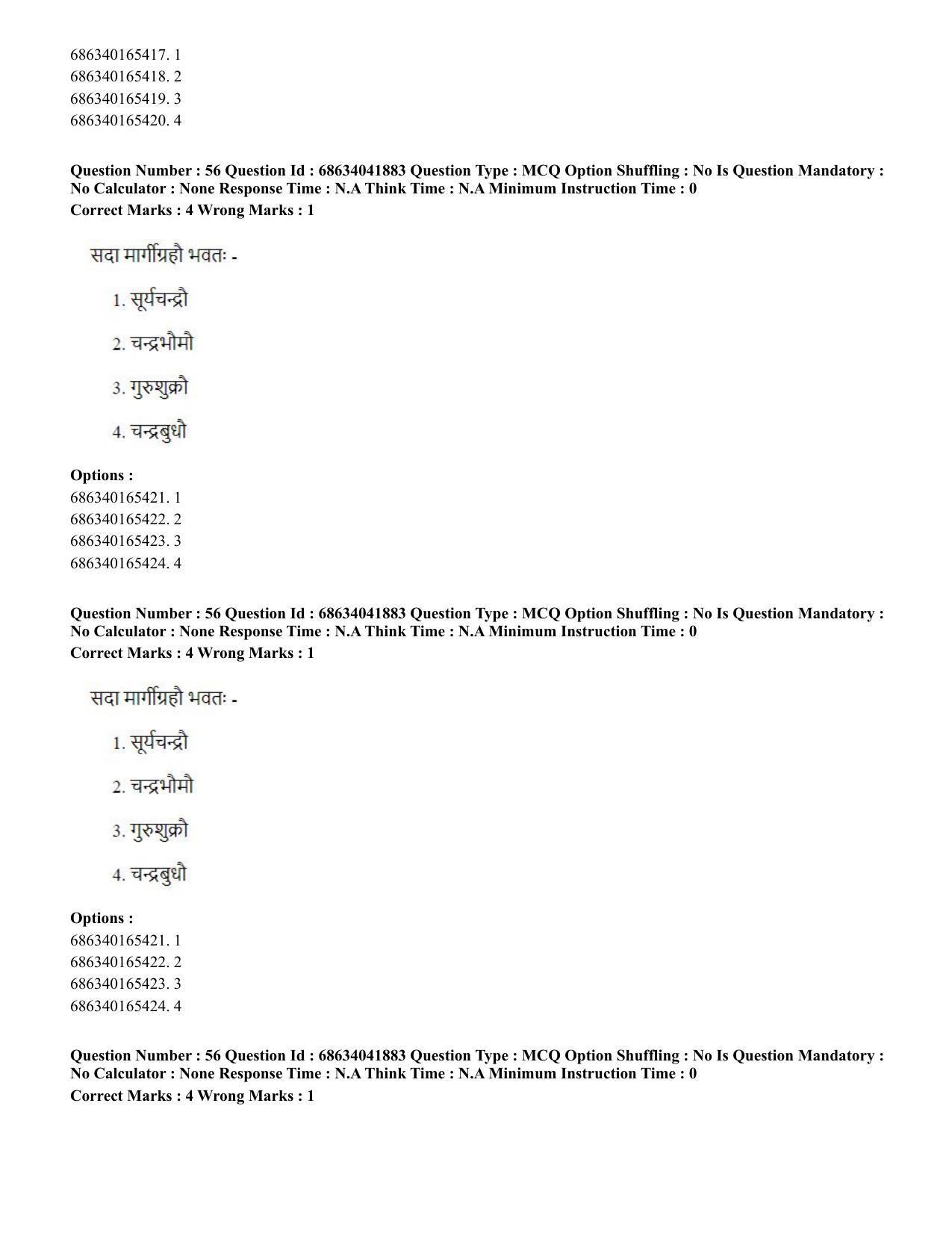 CUET PG 2023: ACQP11 – Jyotish -Falit (BHU) (Eng) - Shift 3 (30-06-2023) Question Paper - Page 74