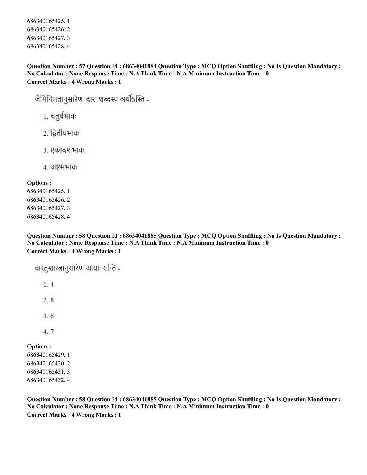 CUET PG 2023: ACQP11 – Jyotish -Falit (BHU) (Eng) - Shift 3 (30-06-2023) Question Paper - Page 76