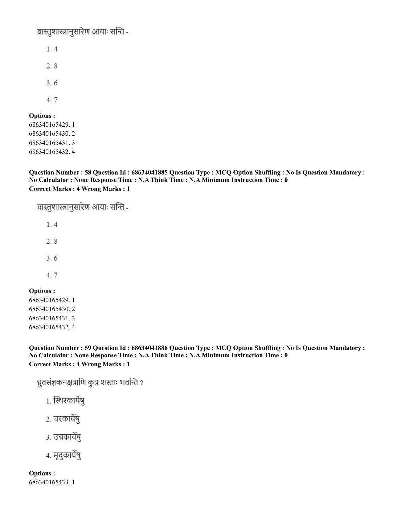 CUET PG 2023: ACQP11 – Jyotish -Falit (BHU) (Eng) - Shift 3 (30-06-2023) Question Paper - Page 77