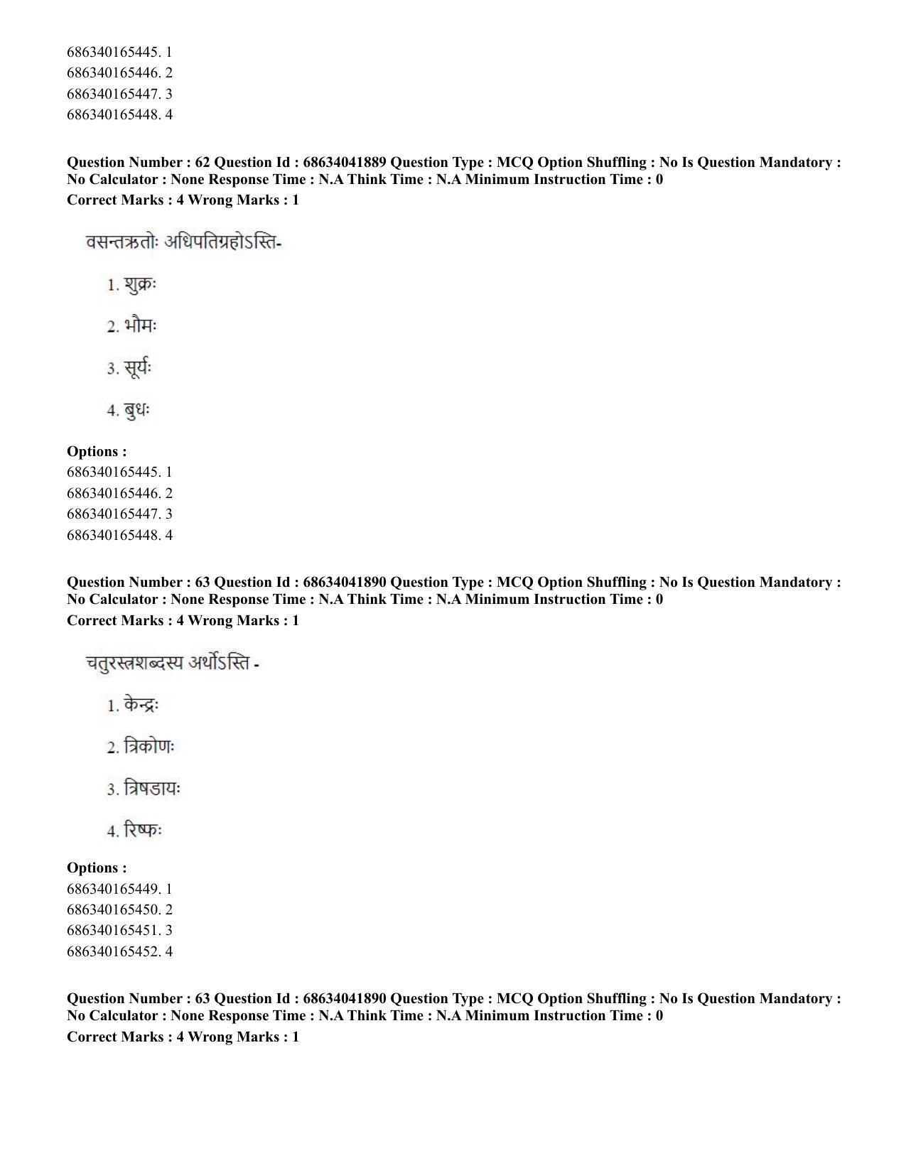 CUET PG 2023: ACQP11 – Jyotish -Falit (BHU) (Eng) - Shift 3 (30-06-2023) Question Paper - Page 82