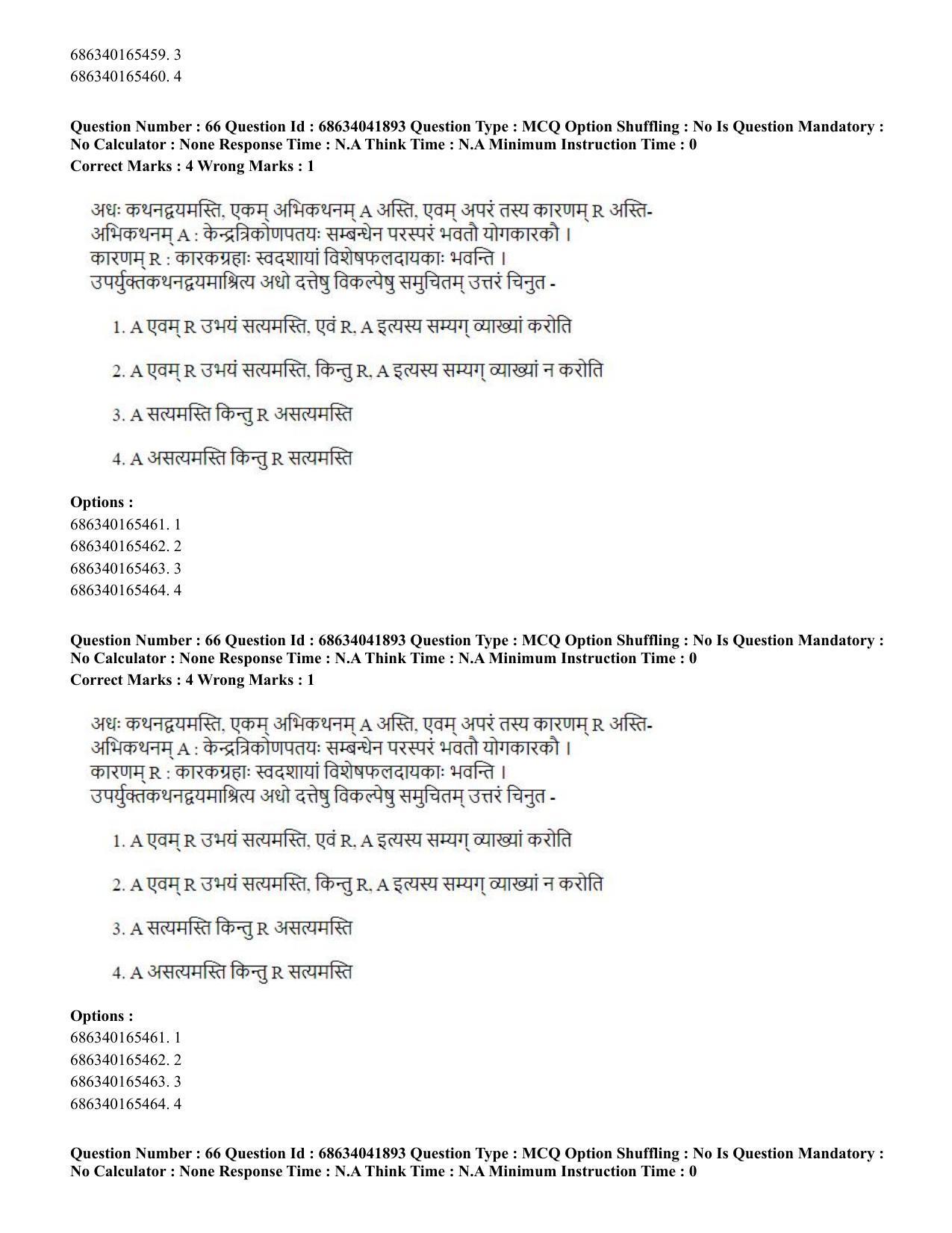 CUET PG 2023: ACQP11 – Jyotish -Falit (BHU) (Eng) - Shift 3 (30-06-2023) Question Paper - Page 86