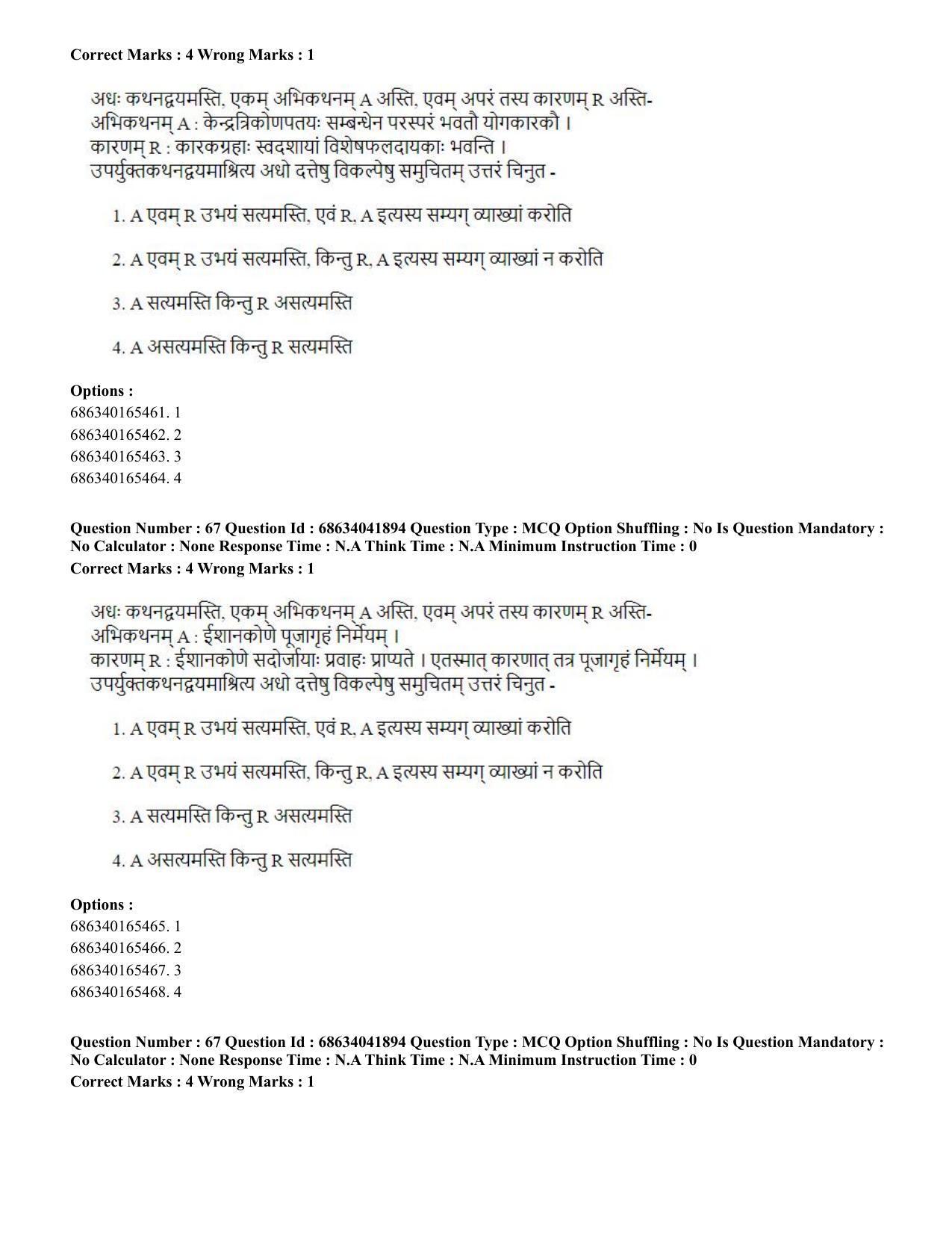 CUET PG 2023: ACQP11 – Jyotish -Falit (BHU) (Eng) - Shift 3 (30-06-2023) Question Paper - Page 87
