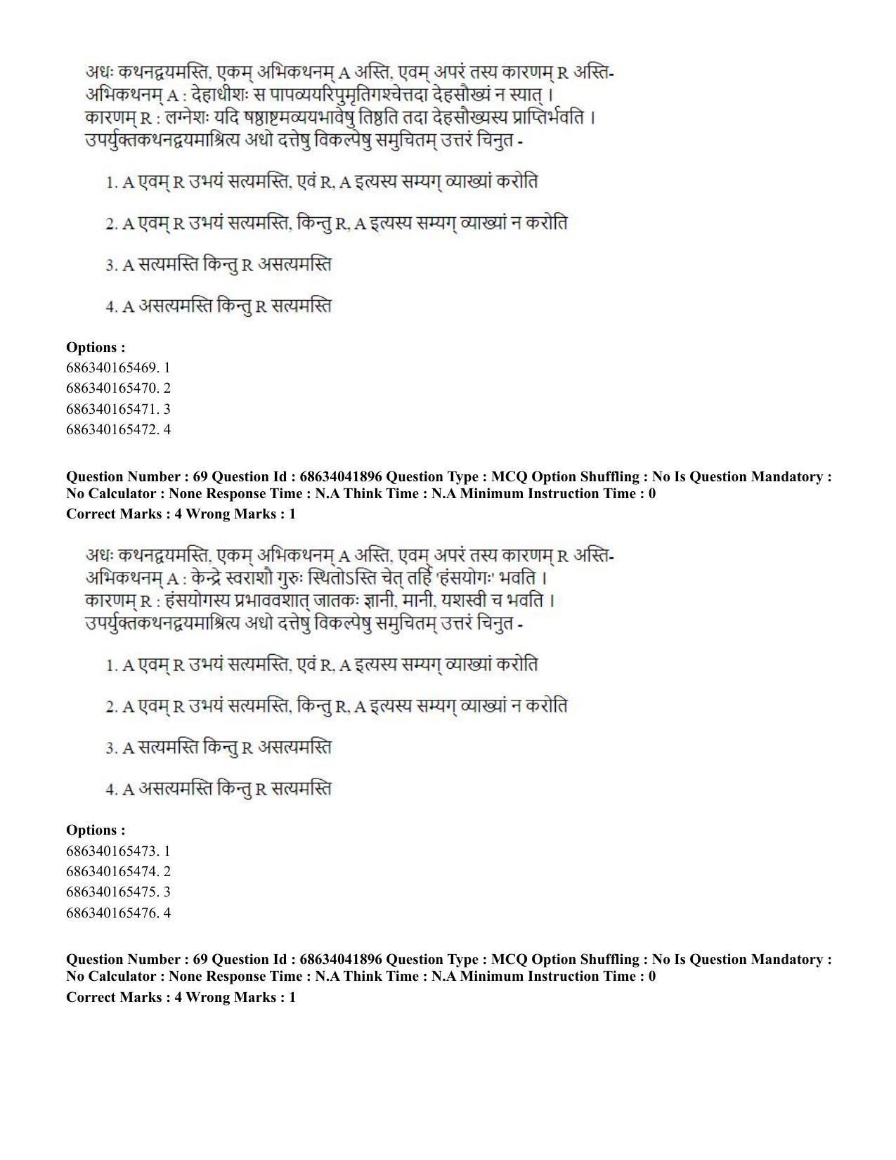 CUET PG 2023: ACQP11 – Jyotish -Falit (BHU) (Eng) - Shift 3 (30-06-2023) Question Paper - Page 90