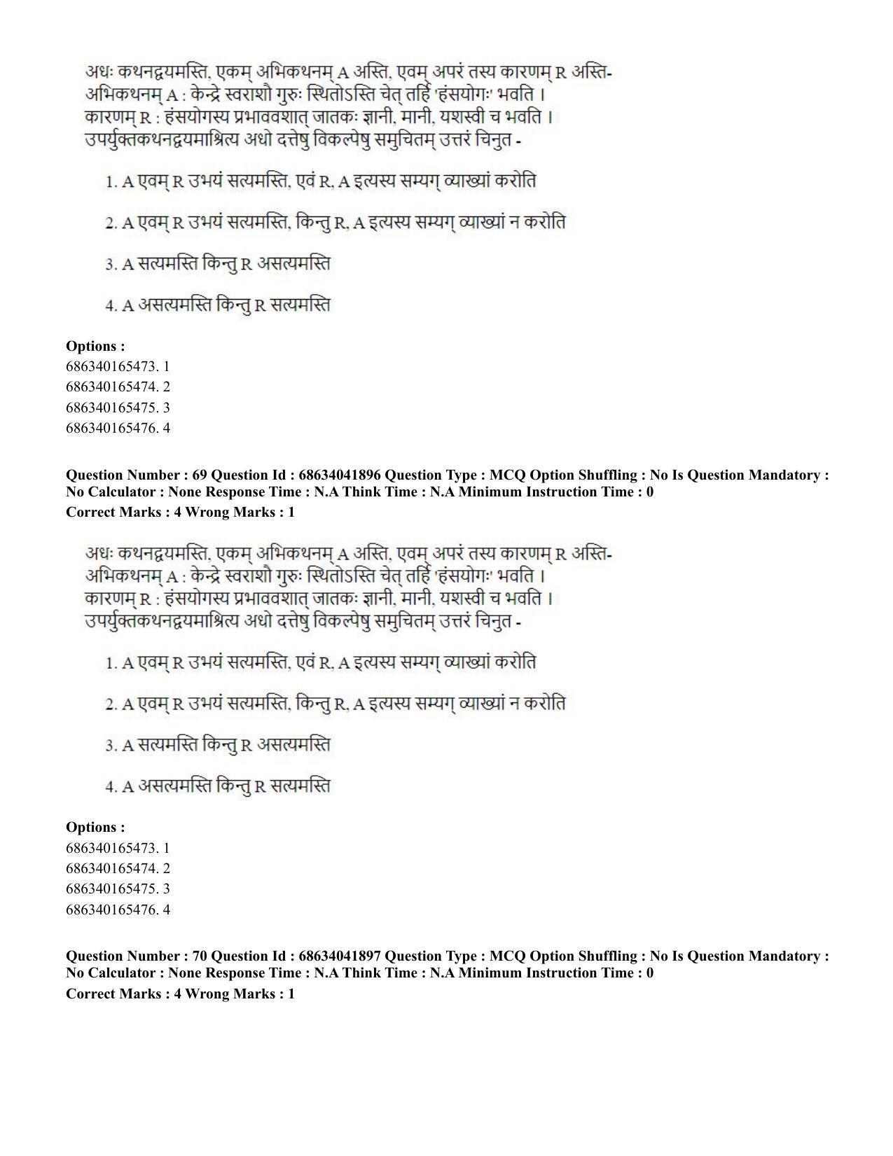 CUET PG 2023: ACQP11 – Jyotish -Falit (BHU) (Eng) - Shift 3 (30-06-2023) Question Paper - Page 91