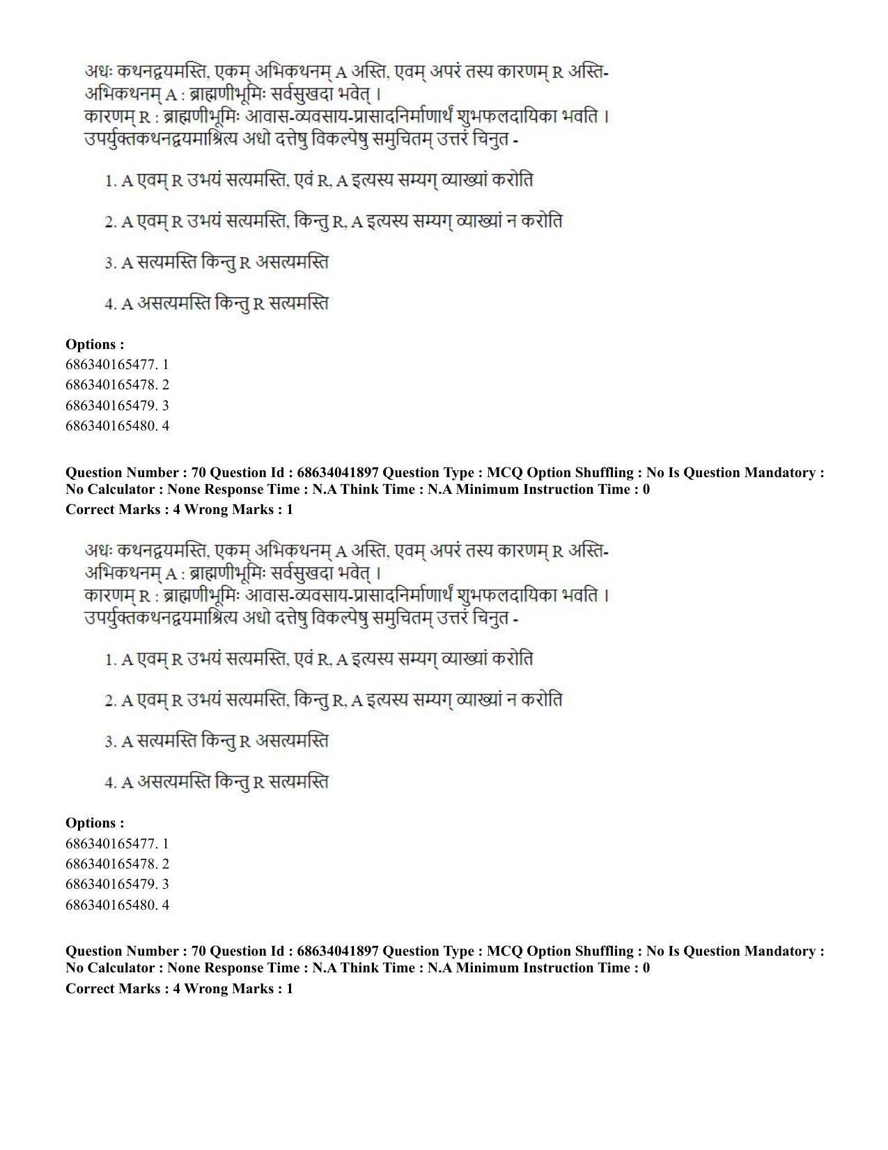 CUET PG 2023: ACQP11 – Jyotish -Falit (BHU) (Eng) - Shift 3 (30-06-2023) Question Paper - Page 92