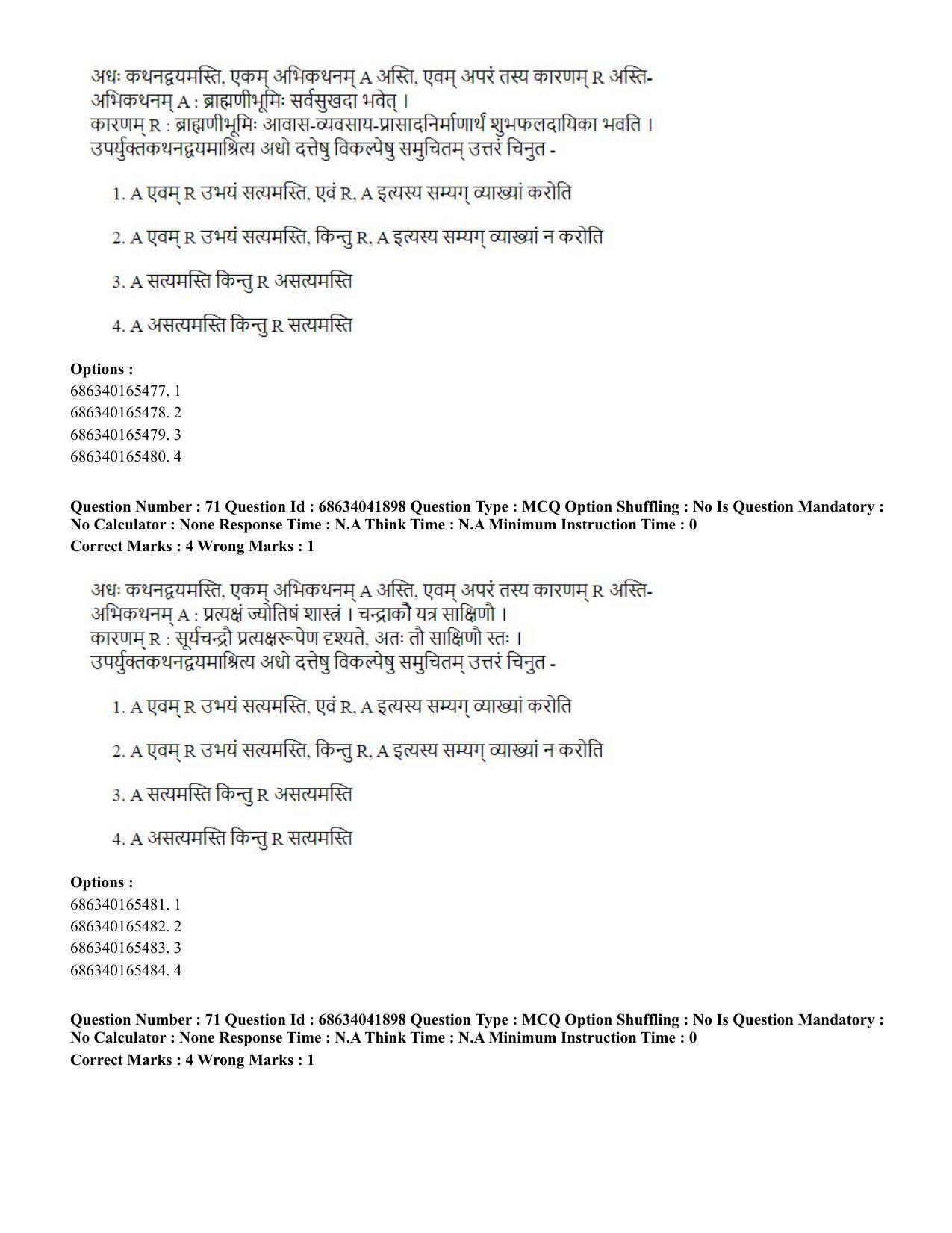 CUET PG 2023: ACQP11 – Jyotish -Falit (BHU) (Eng) - Shift 3 (30-06-2023) Question Paper - Page 93