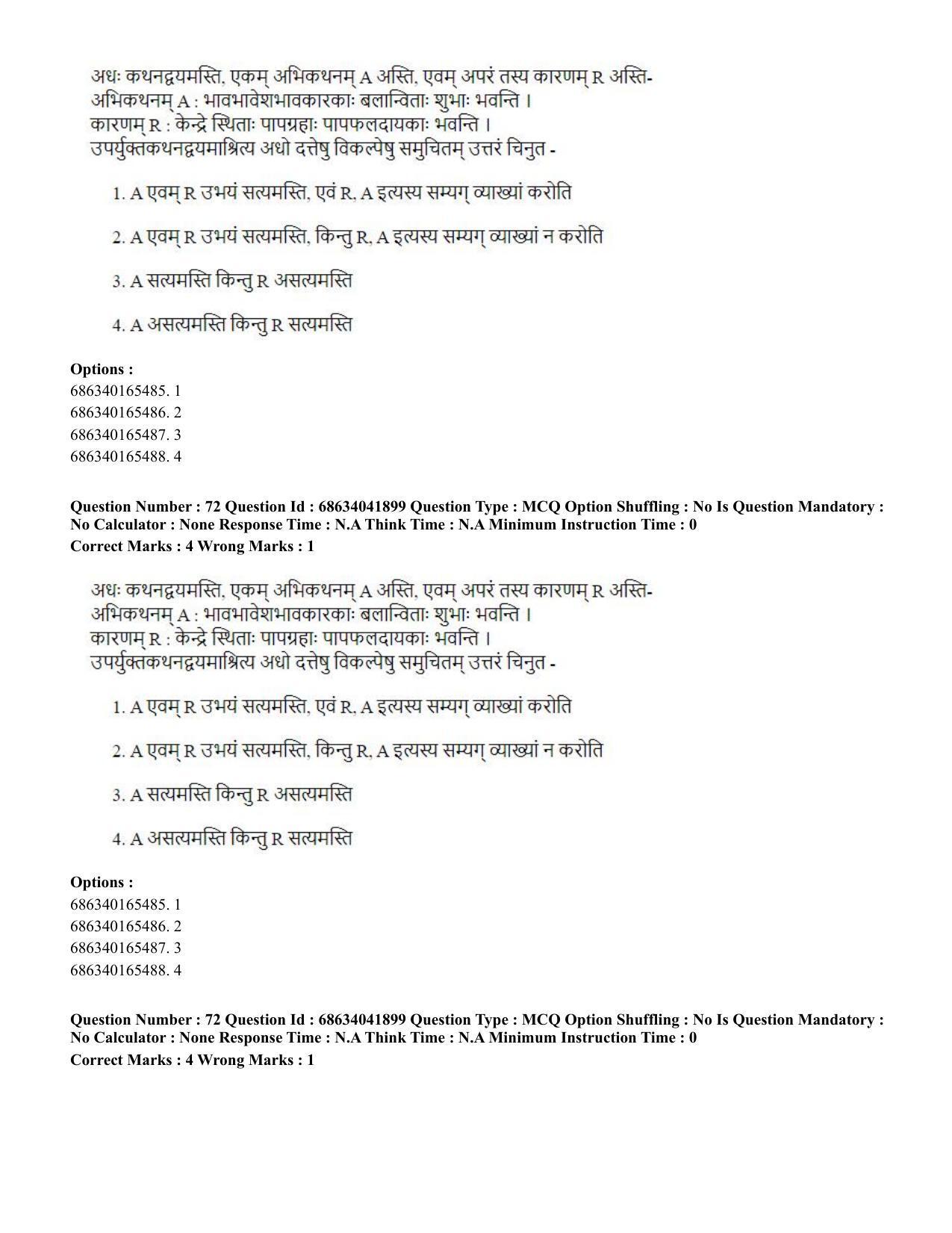 CUET PG 2023: ACQP11 – Jyotish -Falit (BHU) (Eng) - Shift 3 (30-06-2023) Question Paper - Page 95
