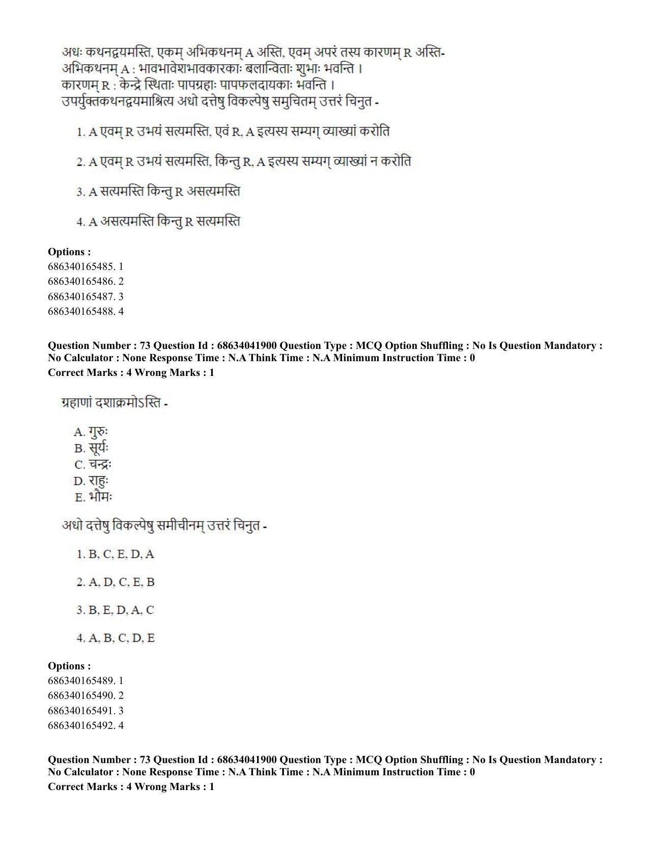 CUET PG 2023: ACQP11 – Jyotish -Falit (BHU) (Eng) - Shift 3 (30-06-2023) Question Paper - Page 96
