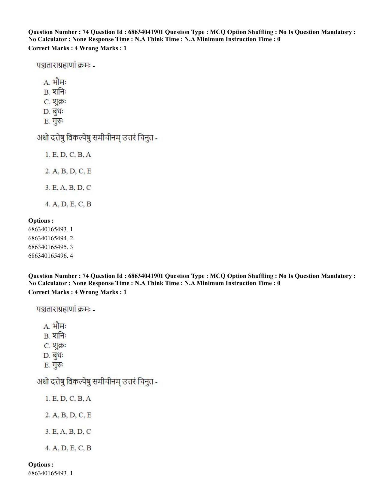 CUET PG 2023: ACQP11 – Jyotish -Falit (BHU) (Eng) - Shift 3 (30-06-2023) Question Paper - Page 98