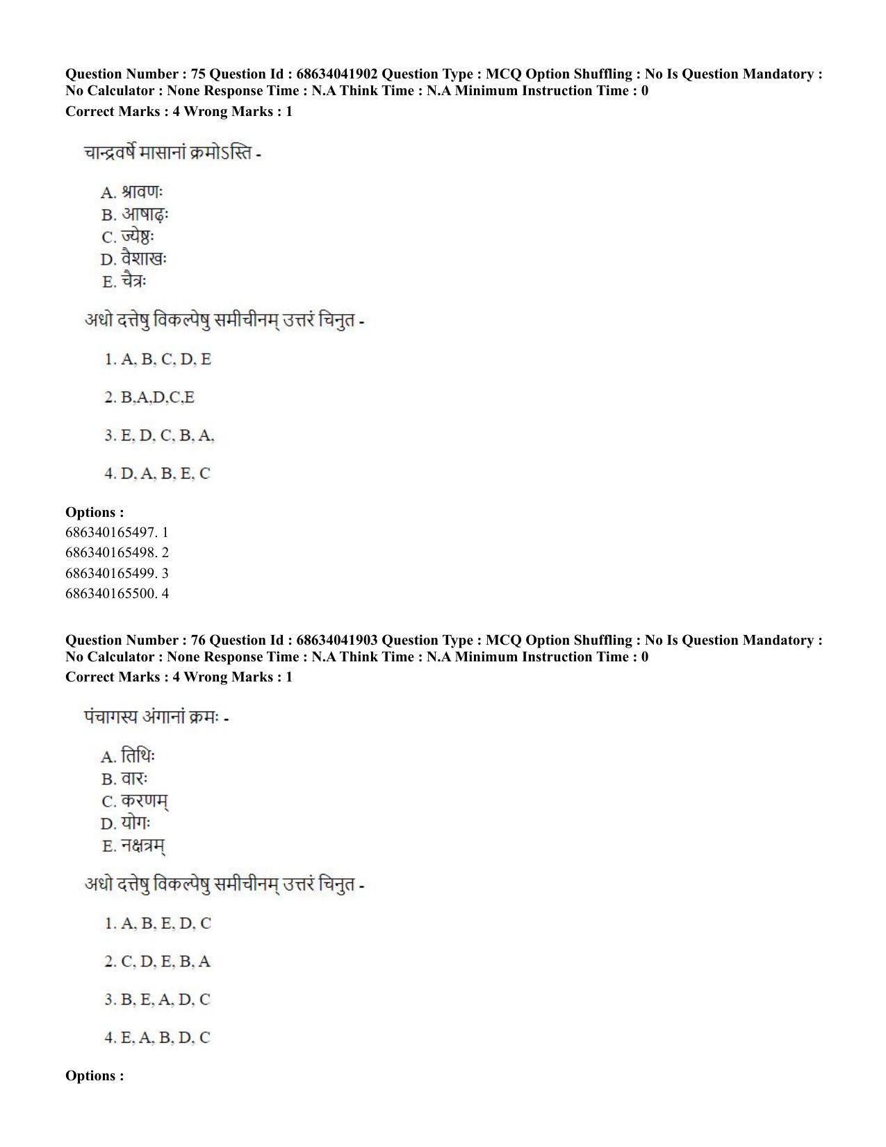 CUET PG 2023: ACQP11 – Jyotish -Falit (BHU) (Eng) - Shift 3 (30-06-2023) Question Paper - Page 101