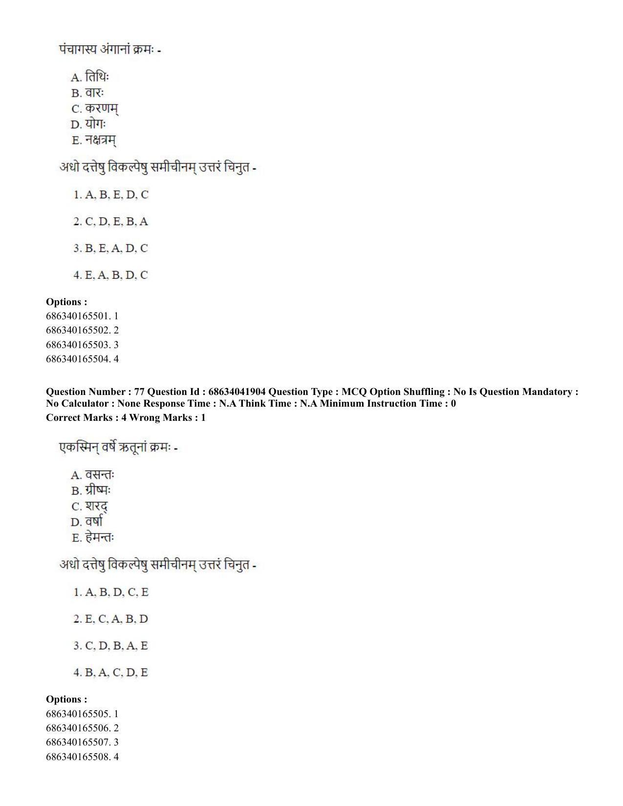 CUET PG 2023: ACQP11 – Jyotish -Falit (BHU) (Eng) - Shift 3 (30-06-2023) Question Paper - Page 103