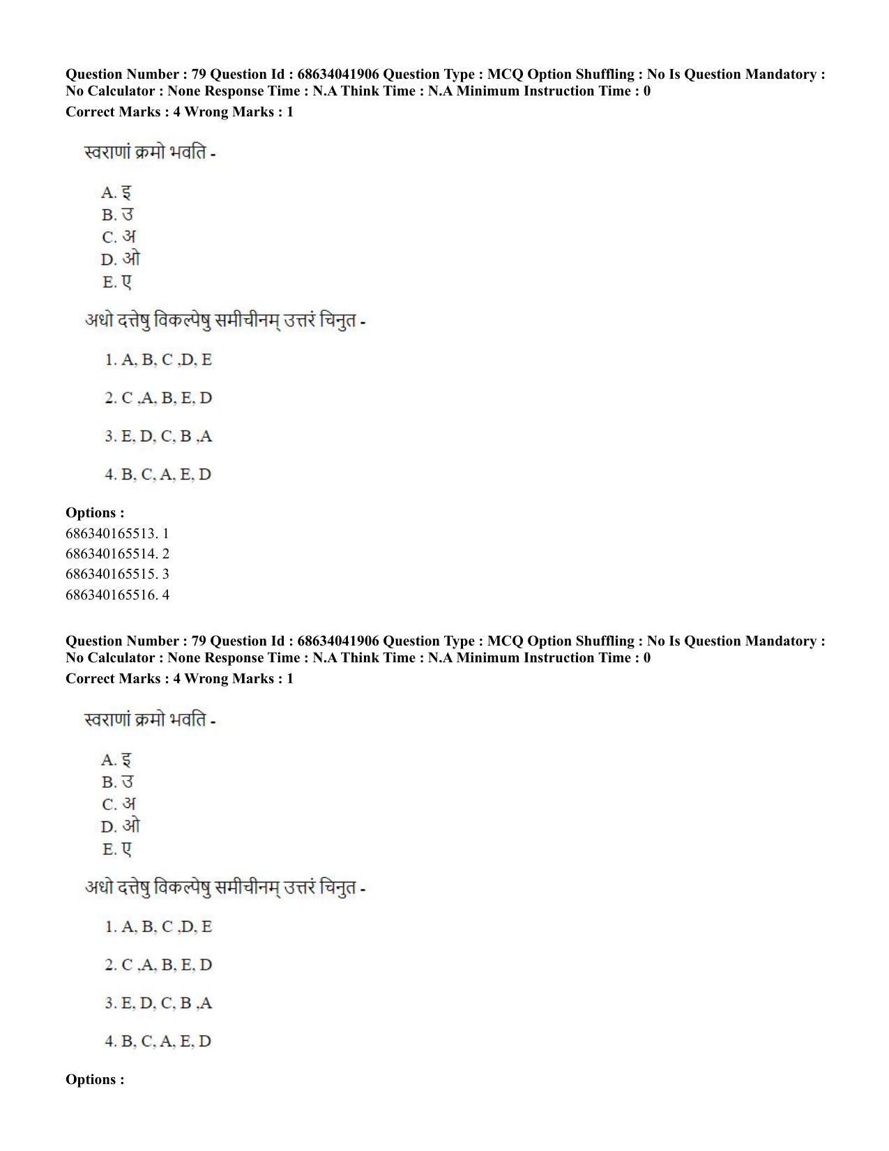 CUET PG 2023: ACQP11 – Jyotish -Falit (BHU) (Eng) - Shift 3 (30-06-2023) Question Paper - Page 107