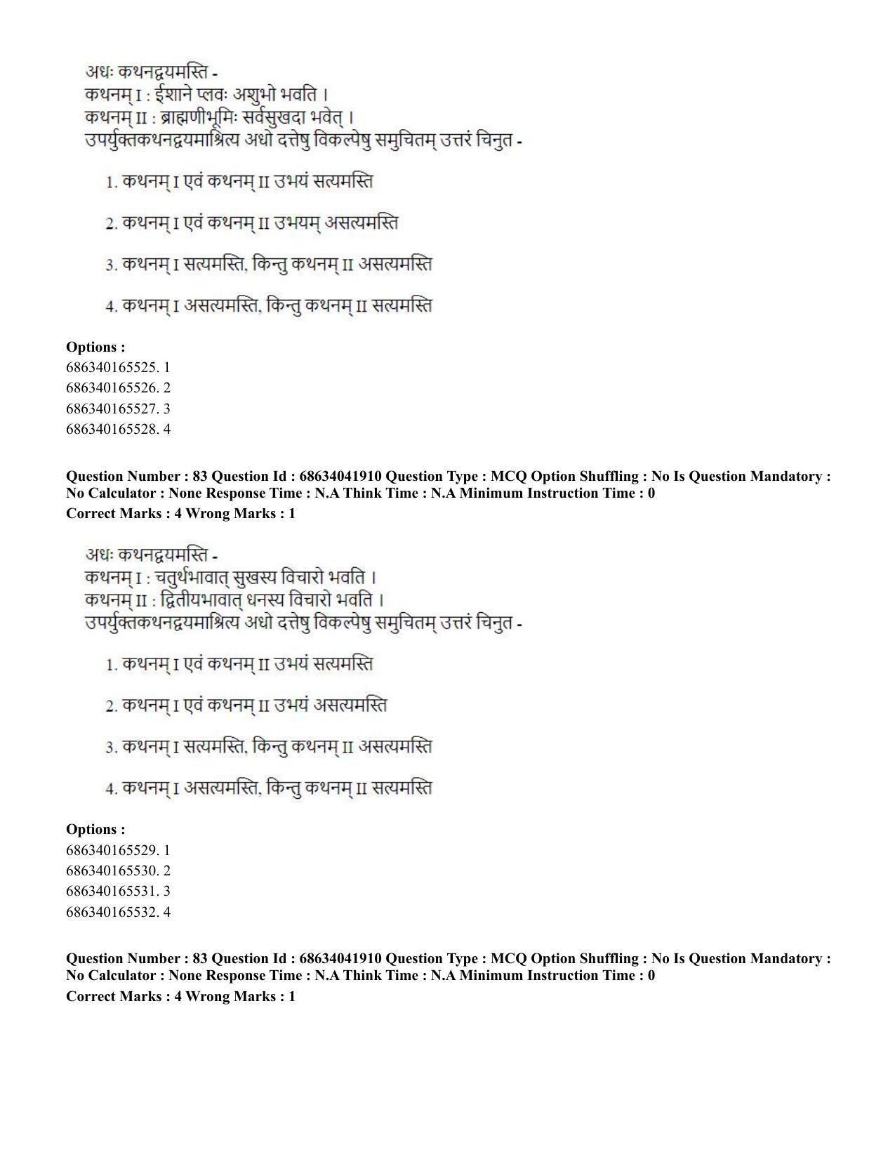 CUET PG 2023: ACQP11 – Jyotish -Falit (BHU) (Eng) - Shift 3 (30-06-2023) Question Paper - Page 113