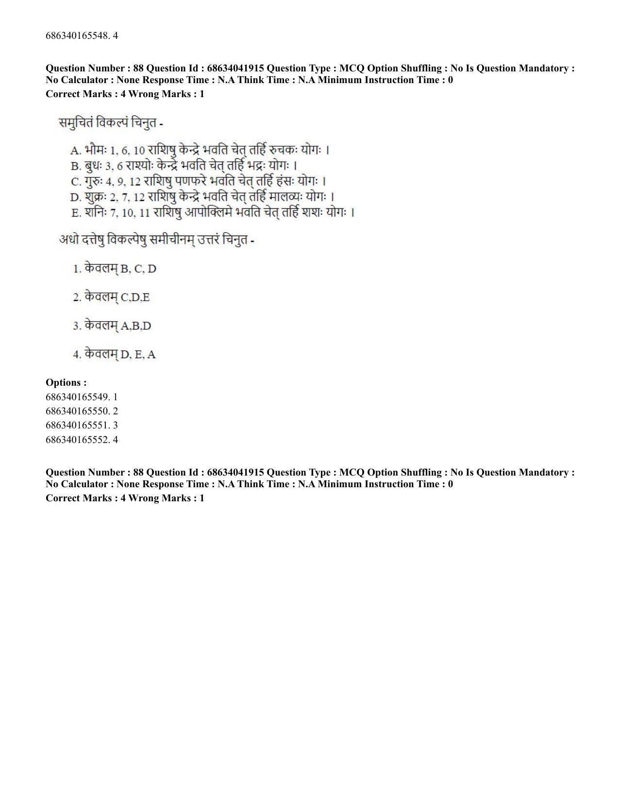 CUET PG 2023: ACQP11 – Jyotish -Falit (BHU) (Eng) - Shift 3 (30-06-2023) Question Paper - Page 121