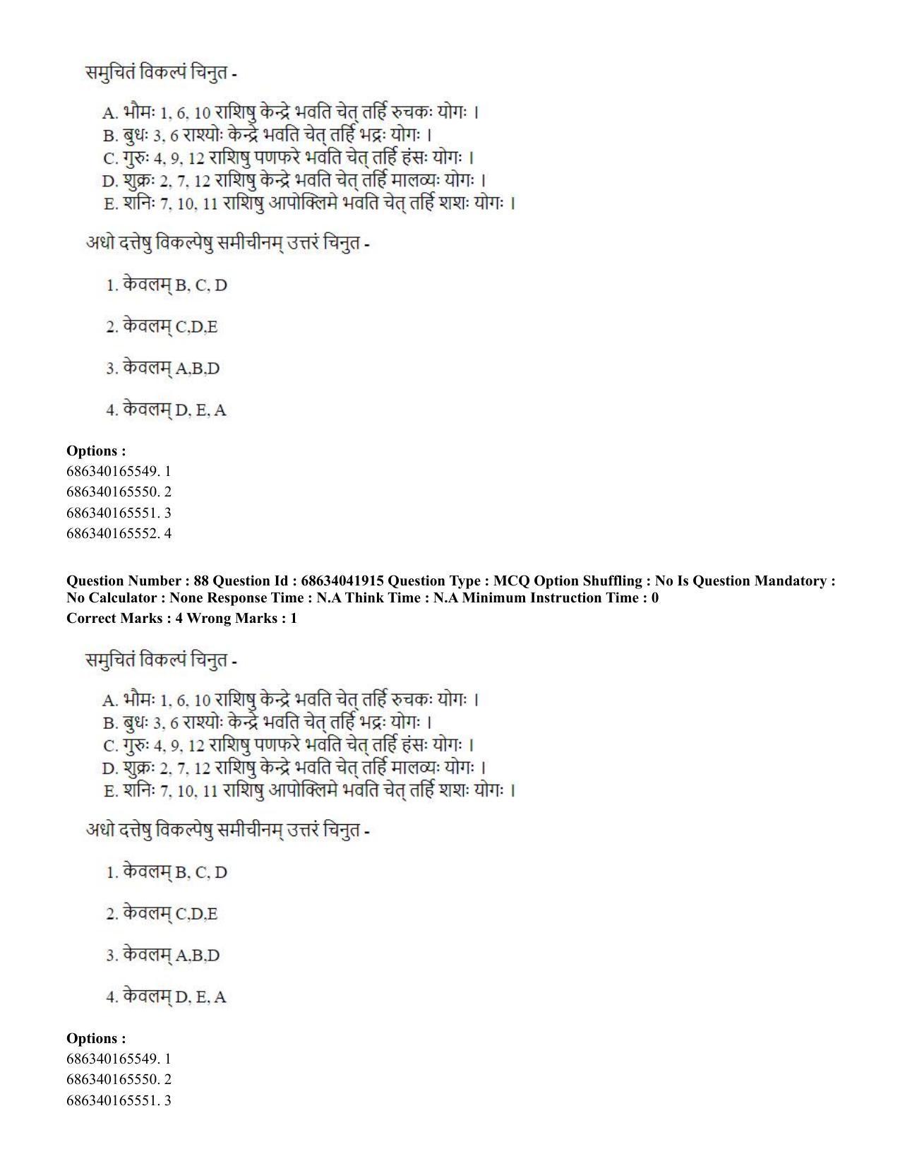 CUET PG 2023: ACQP11 – Jyotish -Falit (BHU) (Eng) - Shift 3 (30-06-2023) Question Paper - Page 122
